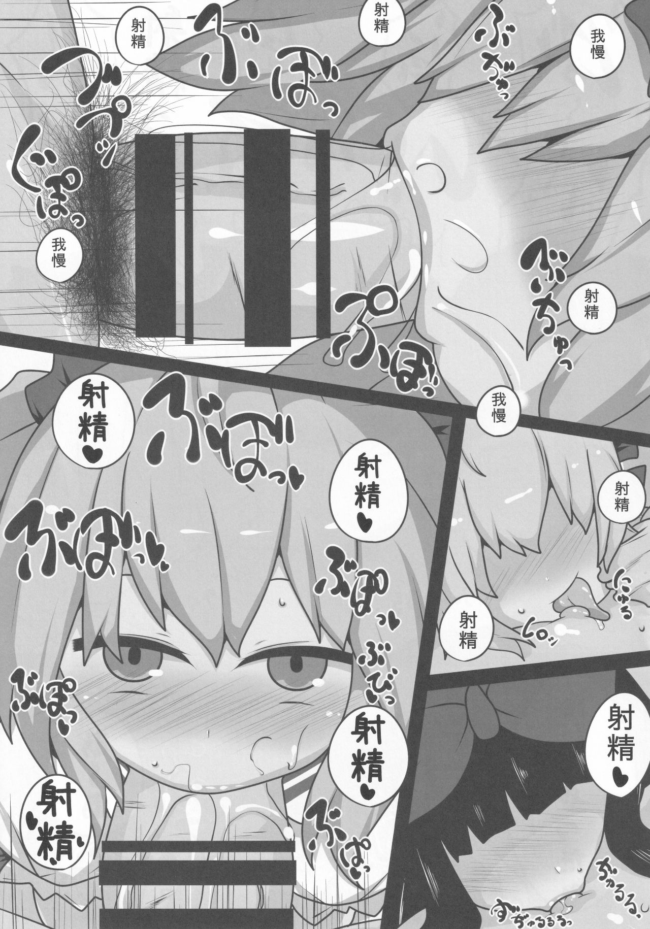 (例大祭15) [むぎちゃ。 (hans)] 御口三月精 (東方Project)