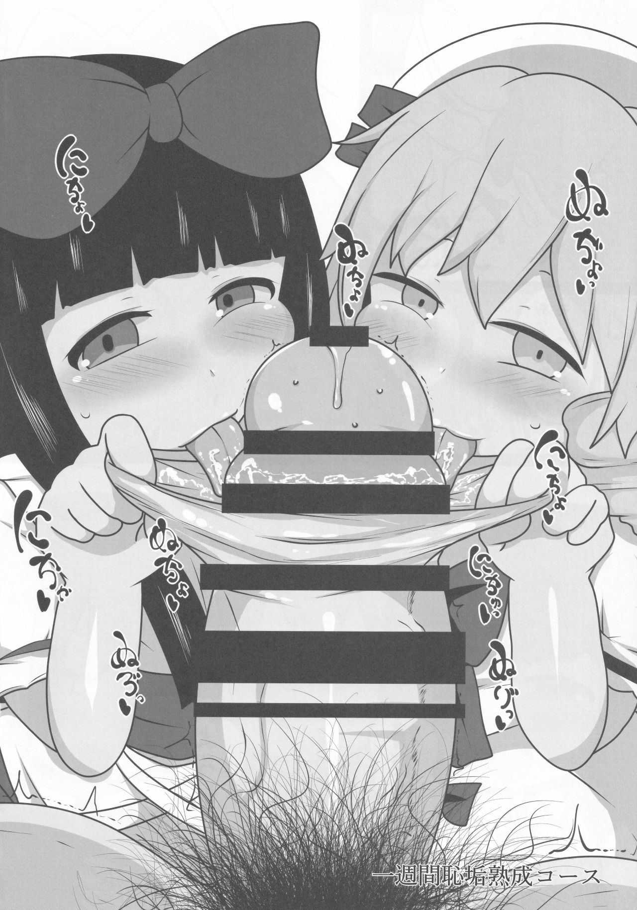 (例大祭15) [むぎちゃ。 (hans)] 御口三月精 (東方Project)