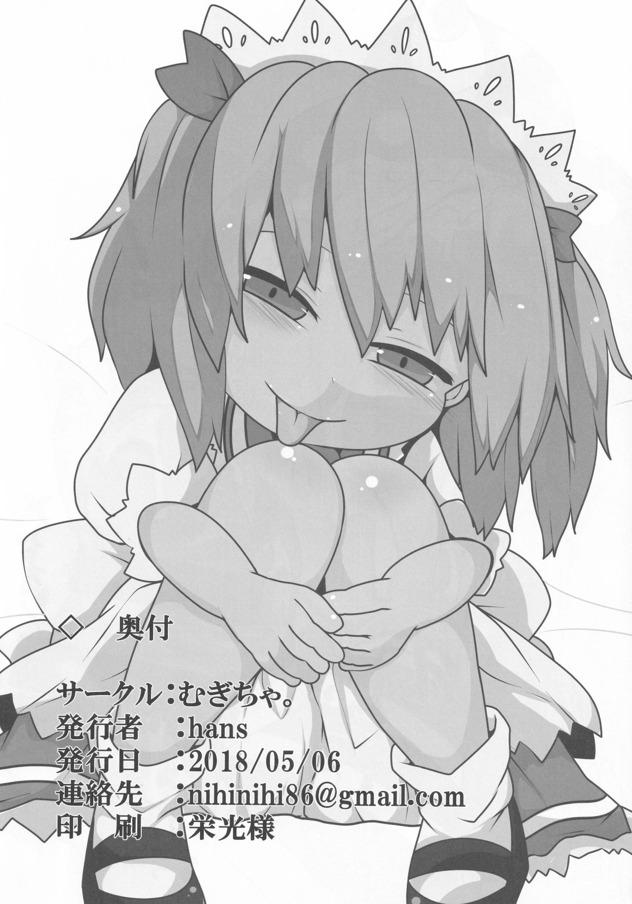 (例大祭15) [むぎちゃ。 (hans)] 御口三月精 (東方Project)
