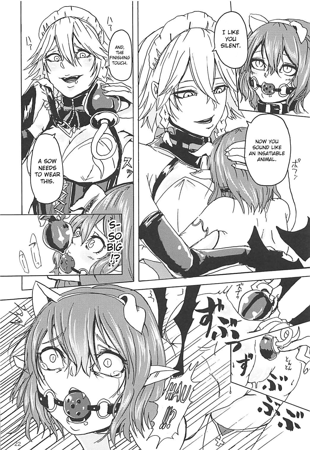 (例大祭15) [AzeLye (ファビ山)] 「御嬢様」って呼ばないでっ! (東方Project) [英訳]