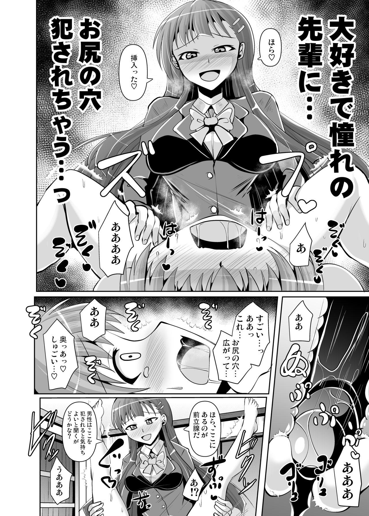 [サークルMSM (よろず)] Mシチュマガジン Vol.1 2019年秋号