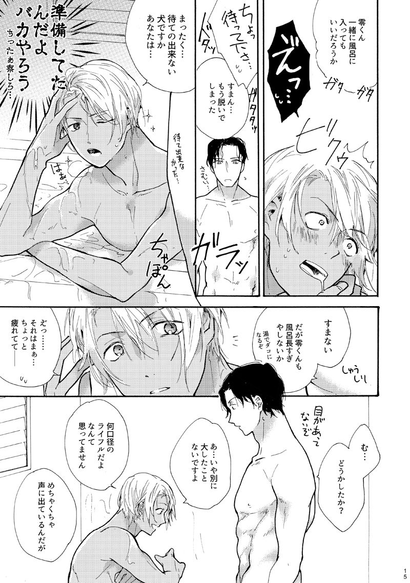 [跡地 (夏目)] じょうずにあかあむできるかな!? (名探偵コナン) [DL版]