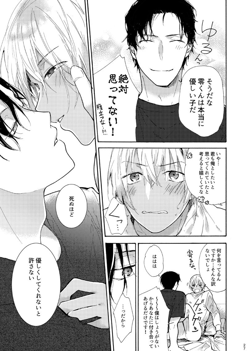 [跡地 (夏目)] じょうずにあかあむできるかな!? (名探偵コナン) [DL版]