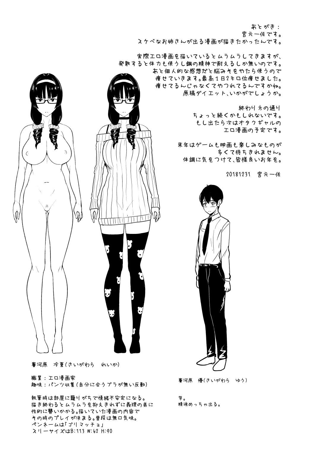 [NOSEBLEED (宮元一佐)] はーとまーく多め。 [英訳] [DL版]