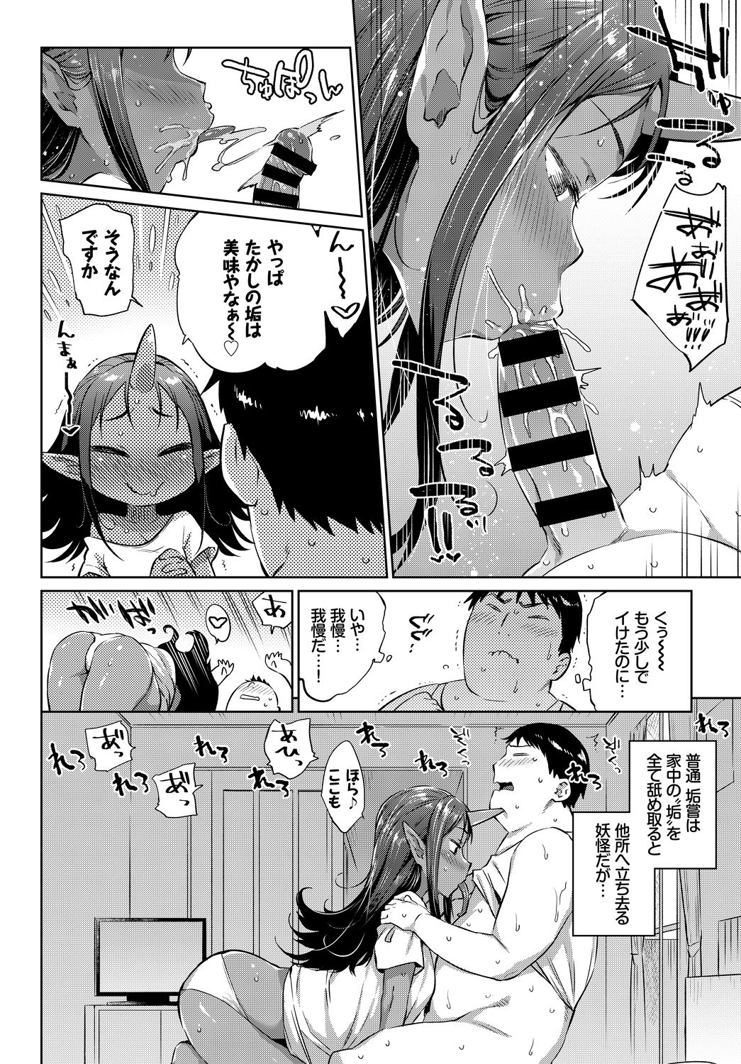 [アンソロジー] ケダモノ娘フレンズ その2