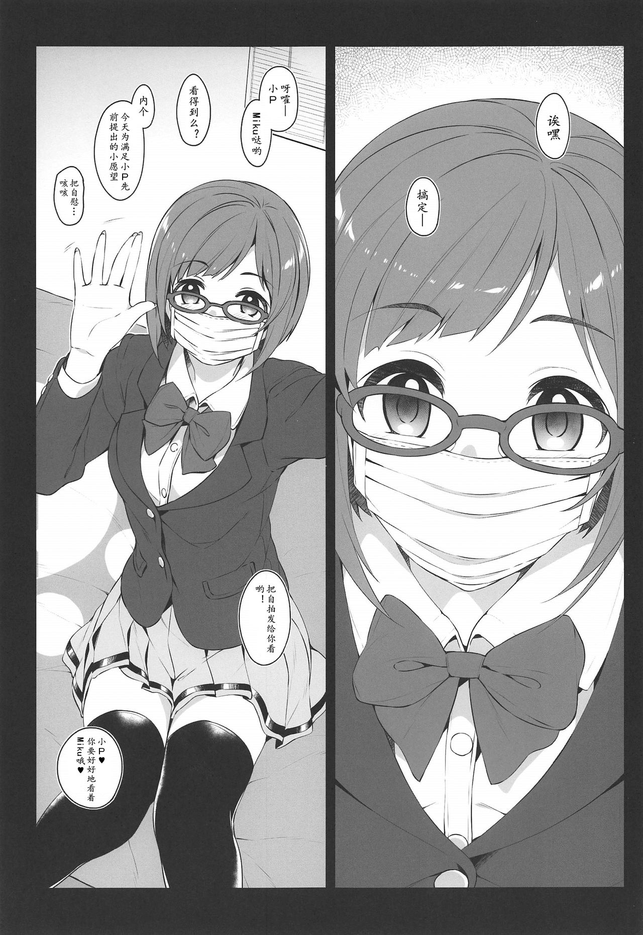 (サンクリ2020 Spring) [Jekyll and Hyde (MAKOTO)] Cute spectacle of a whim cat. (アイドルマスター シンデレラガールズ)[中国翻訳]