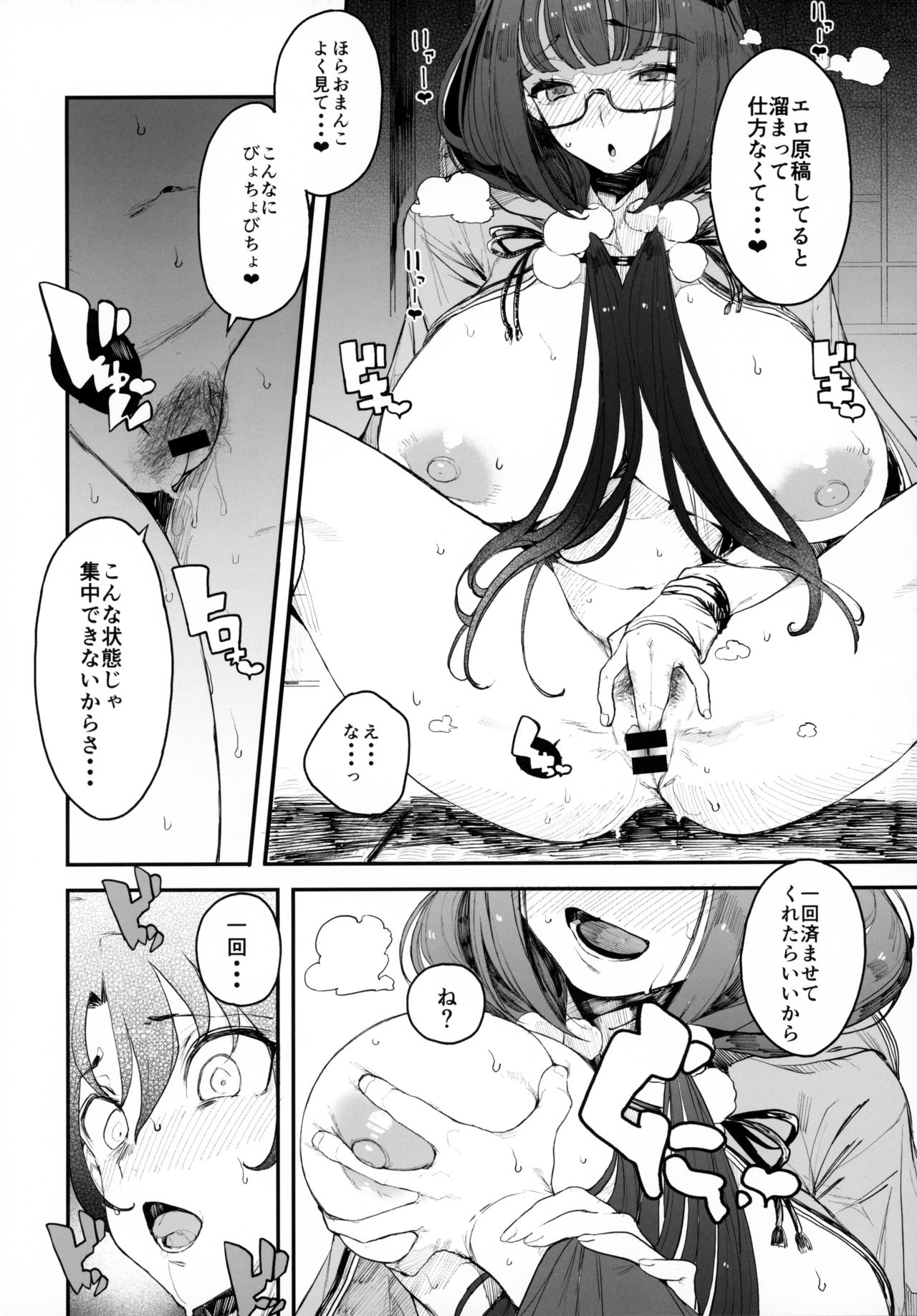 (C96) [カマボコ工房 (釜ボコ)] 閻魔亭繁殖期 刑部姫 (Fate/Grand Order)