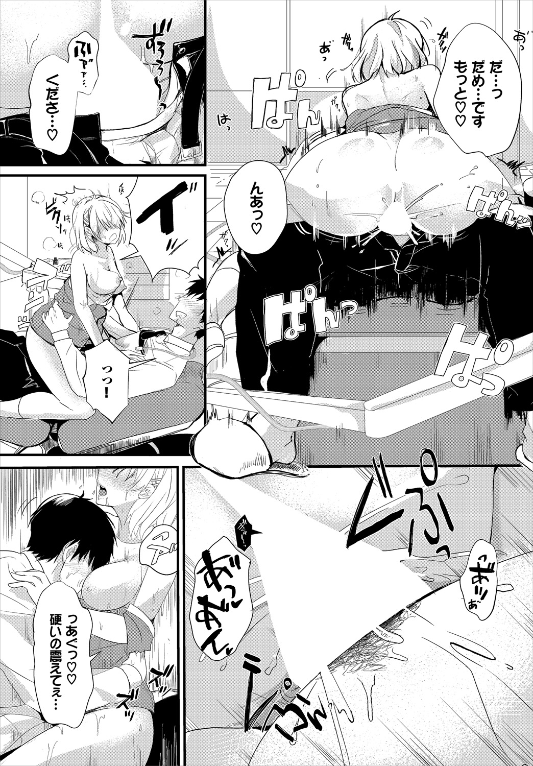 ダスコミ Vol.1 [DL版]