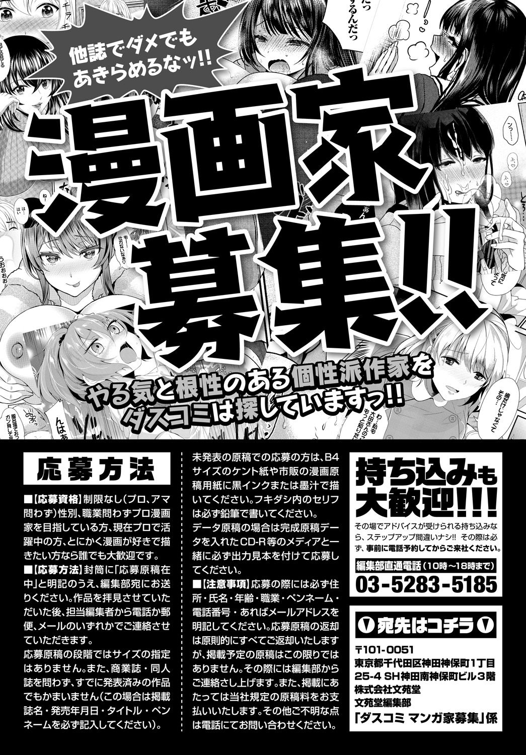 ダスコミ Vol.1 [DL版]