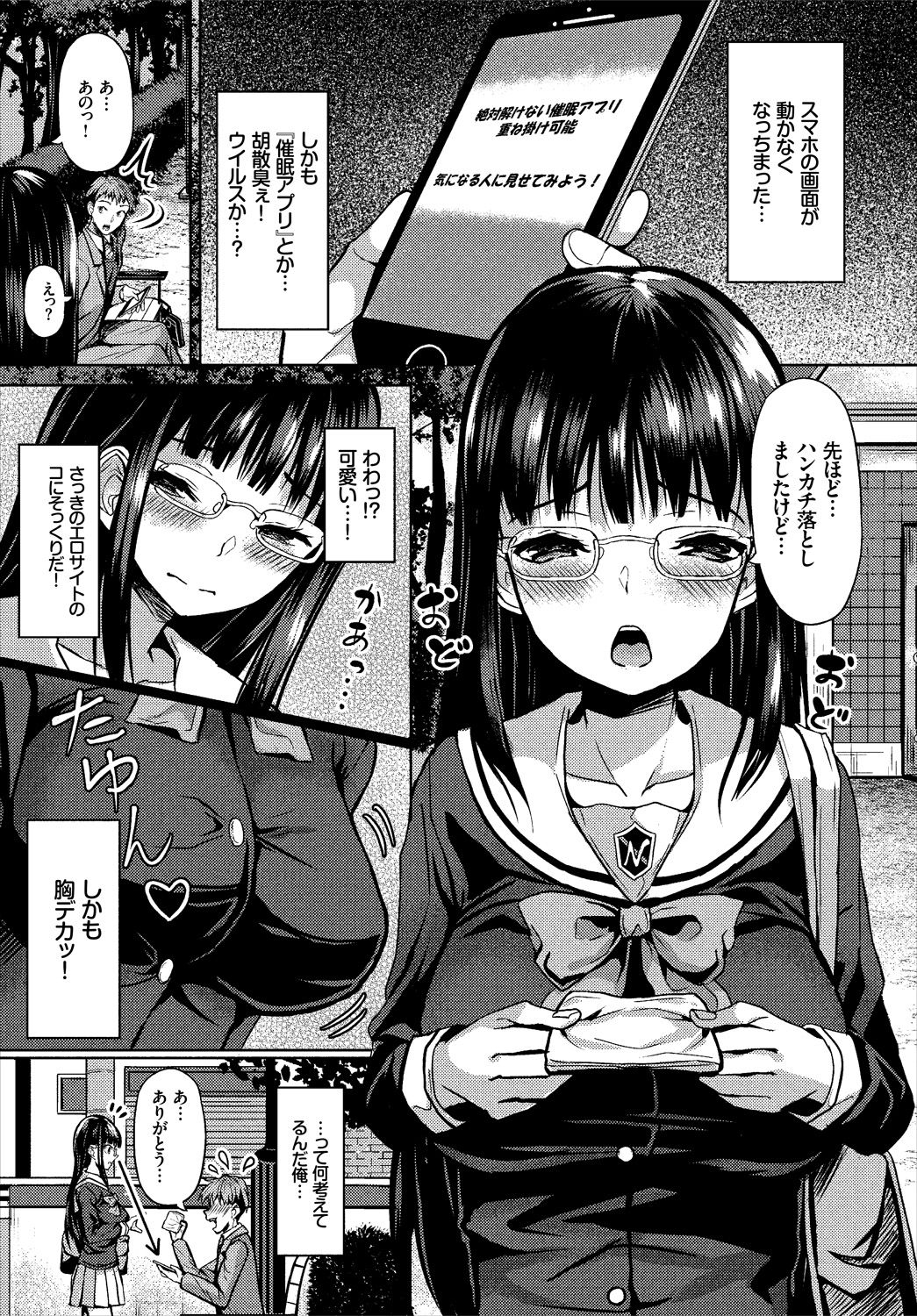 ダスコミ Vol.1 [DL版]