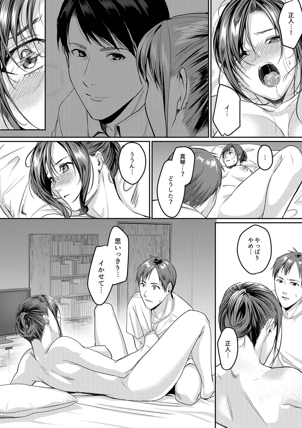 [トロ太郎] 「朝までするけど…大丈夫？」～絶倫アラフォーの激しめエッチ！【合本版】 3