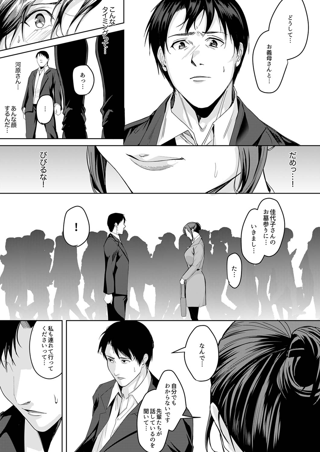 [トロ太郎] 「朝までするけど…大丈夫？」～絶倫アラフォーの激しめエッチ！【合本版】 3