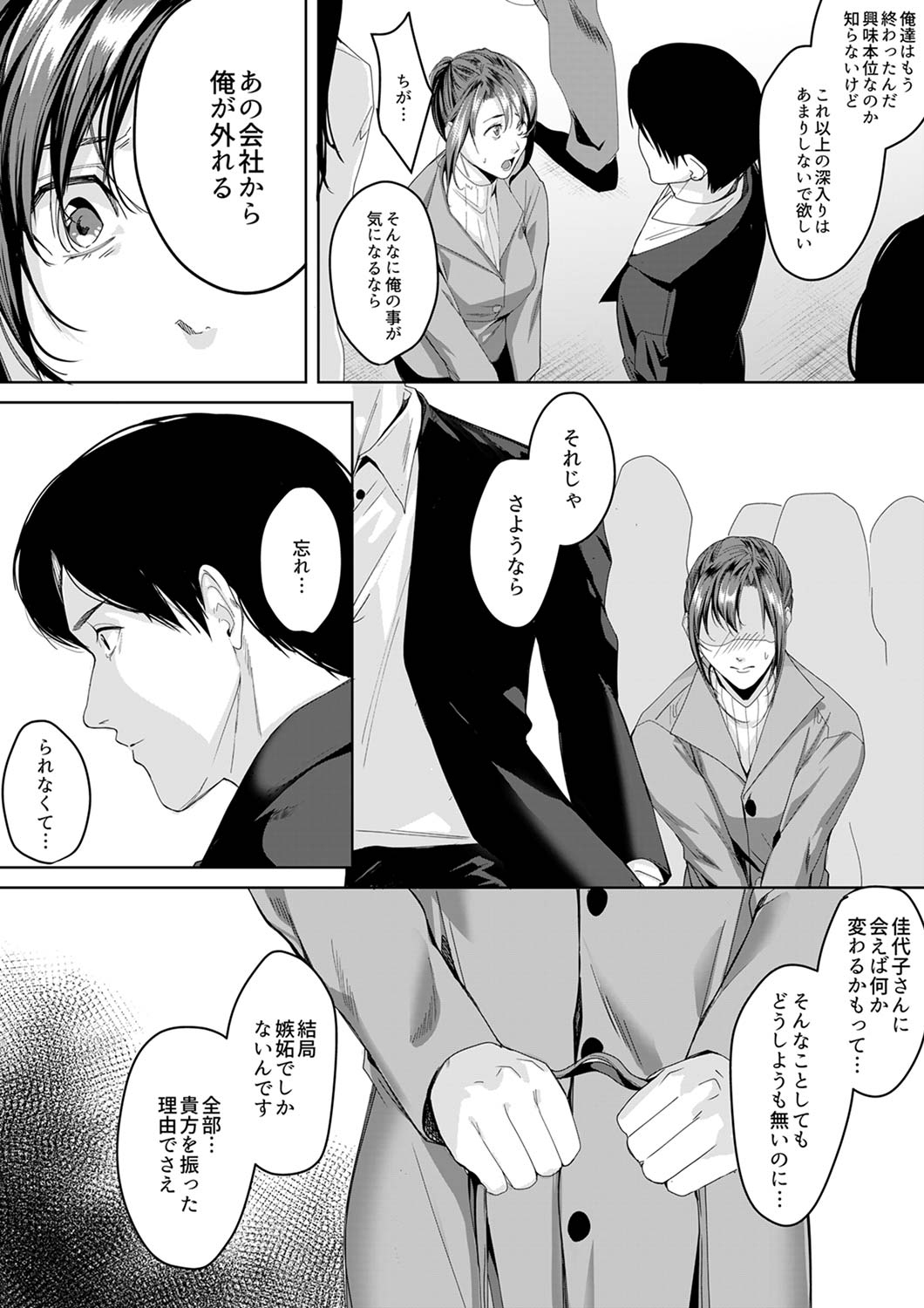 [トロ太郎] 「朝までするけど…大丈夫？」～絶倫アラフォーの激しめエッチ！【合本版】 3