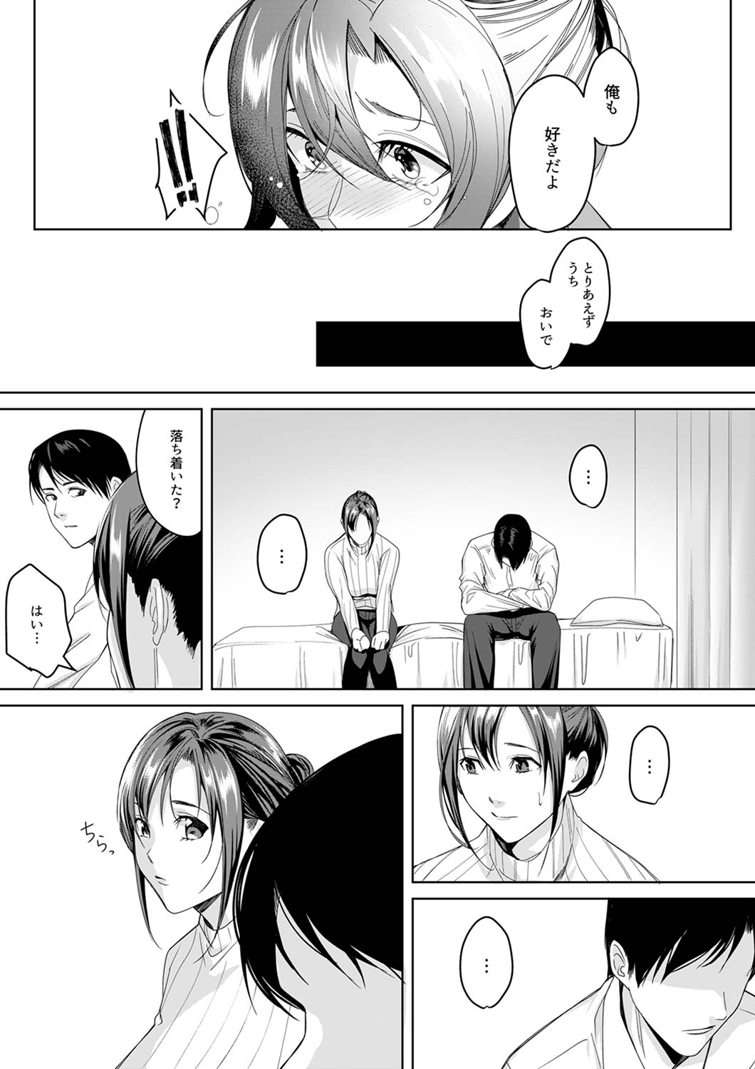 [トロ太郎] 「朝までするけど…大丈夫？」～絶倫アラフォーの激しめエッチ！【合本版】 3