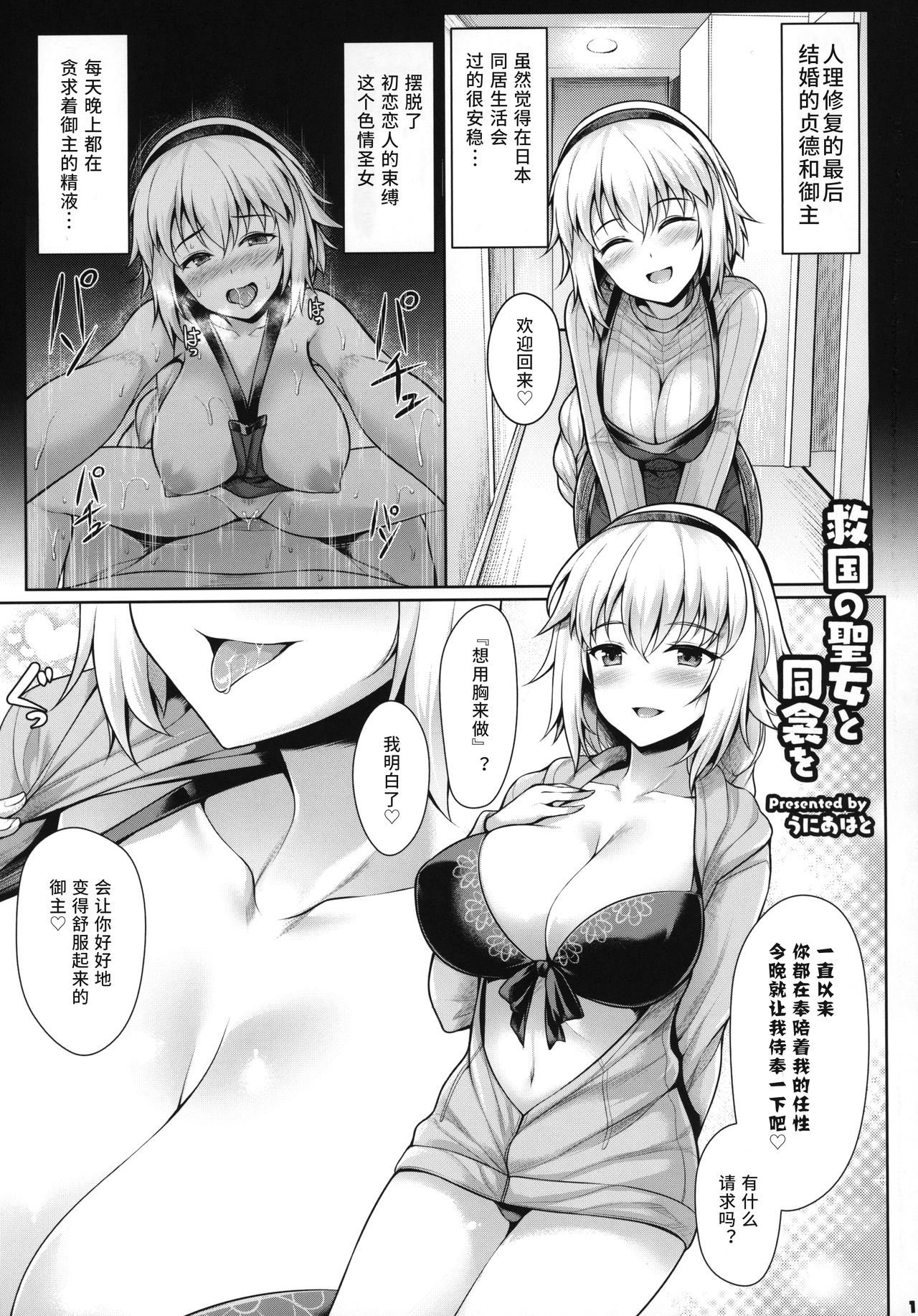 (C96) [角砂糖 (よろず)] サーヴァントと同衾する本～FGOイチャラブエロ合同～ (Fate/Grand Order) [中国翻訳]