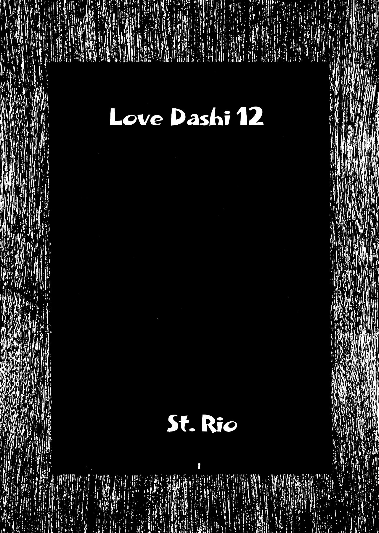 [聖リオ (キチ○イ帝王)] ラブだし12 (ラブひな) [英訳]