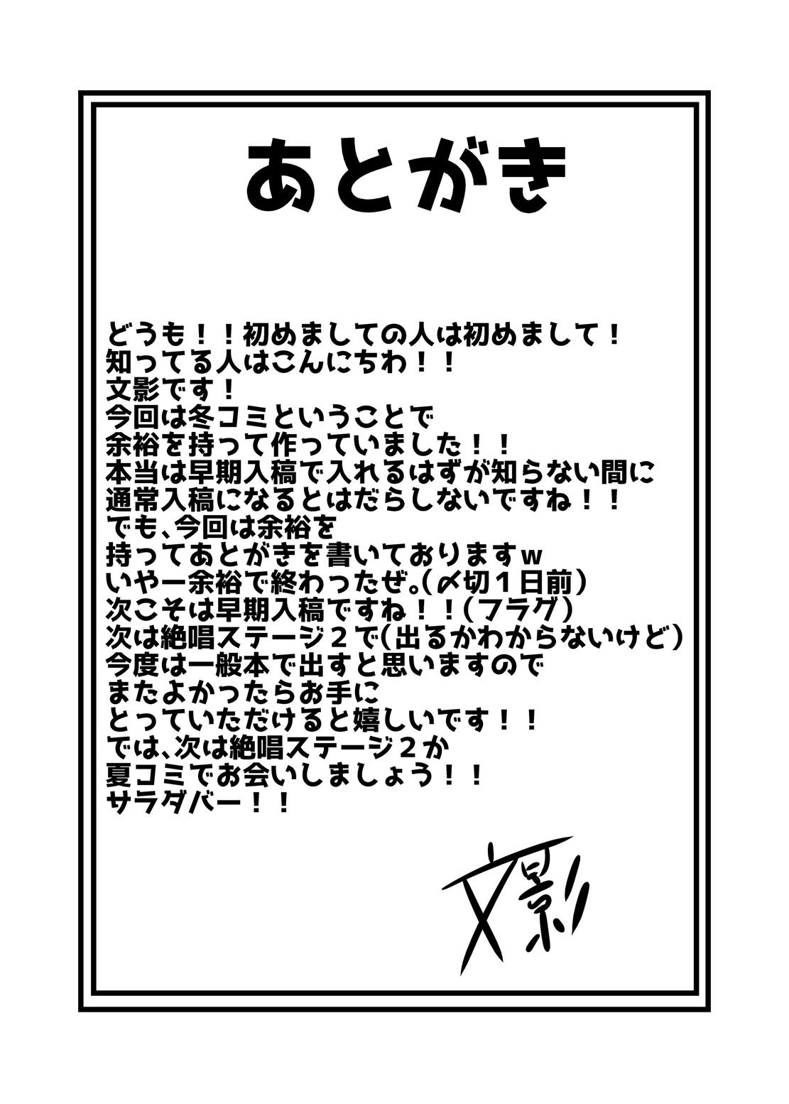 [第三新世界 (文影)] これこそが双成黙示録 (戦姫絶唱シンフォギアGX) [英訳] [DL版]