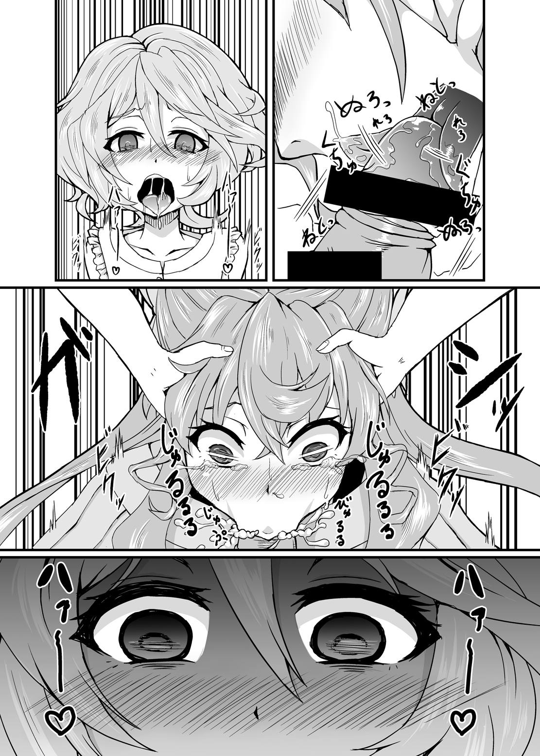 [第三新世界 (文影)] これこそが双成黙示録 (戦姫絶唱シンフォギアGX) [英訳] [DL版]