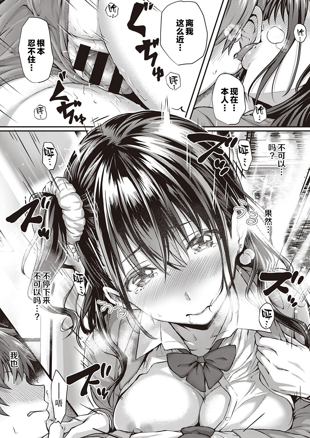 [さいもん] フラグ回収は突然に〜Again〜 (コミック エグゼ 25) [中国翻訳] [DL版]