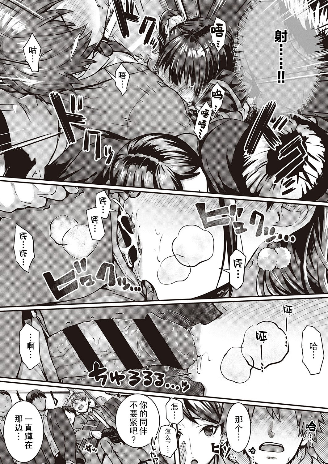 [さいもん] フラグ回収は突然に〜Again〜 (コミック エグゼ 25) [中国翻訳] [DL版]