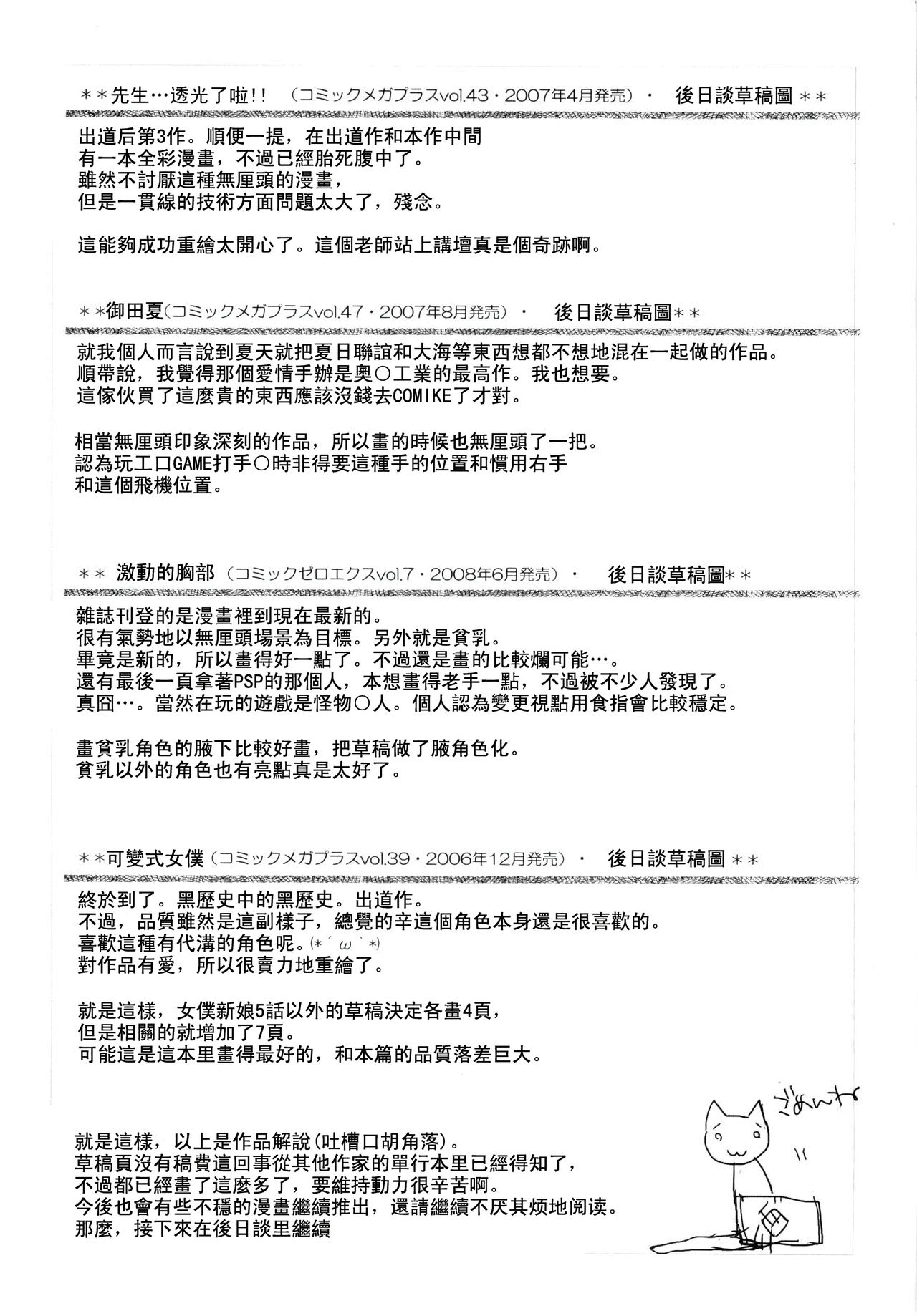 [鬼月あるちゅ] メイド嫁 第1-5話 [中国翻訳] [無修正]