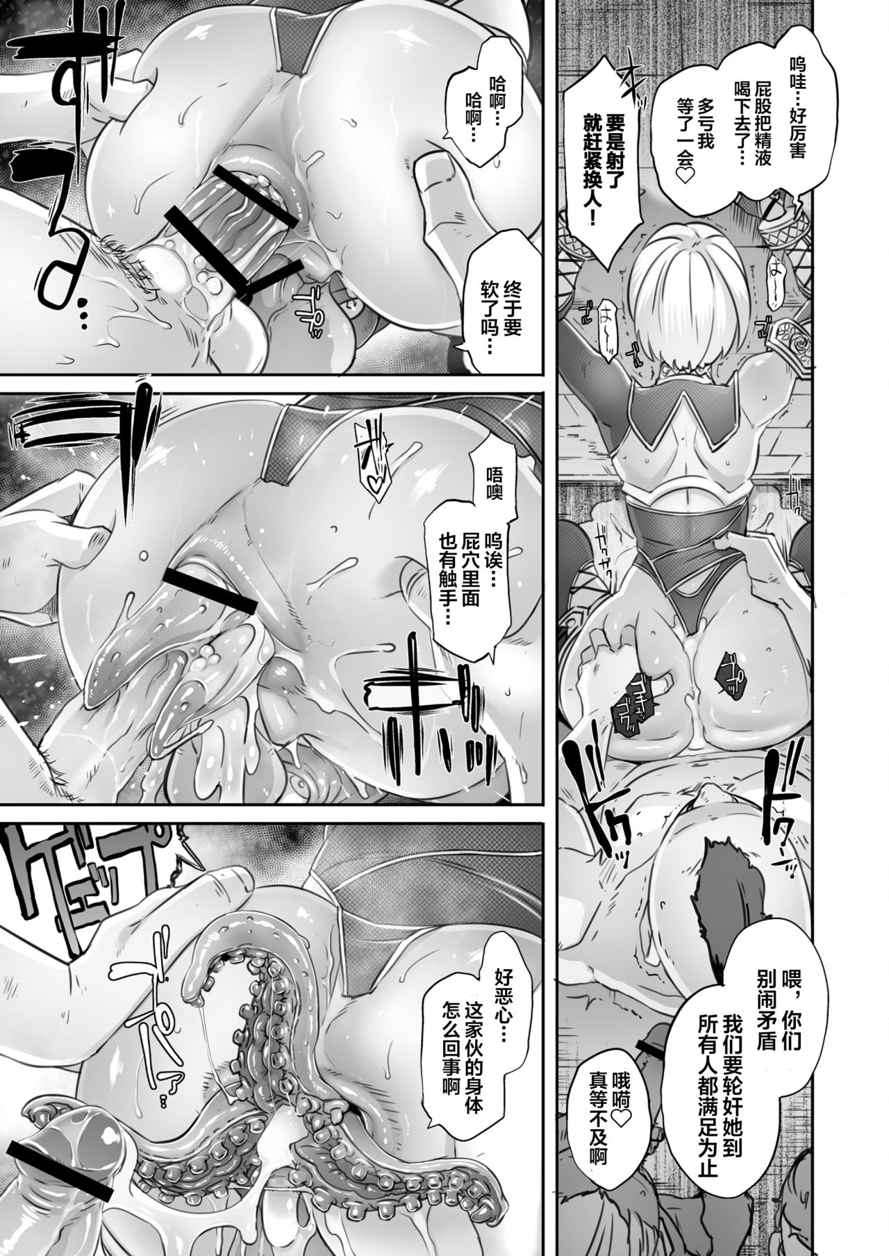 [EROQUIS! (ブッチャーU)] SOUL FERTILITY (ソウルキャリバー) [中国翻訳] [DL版]