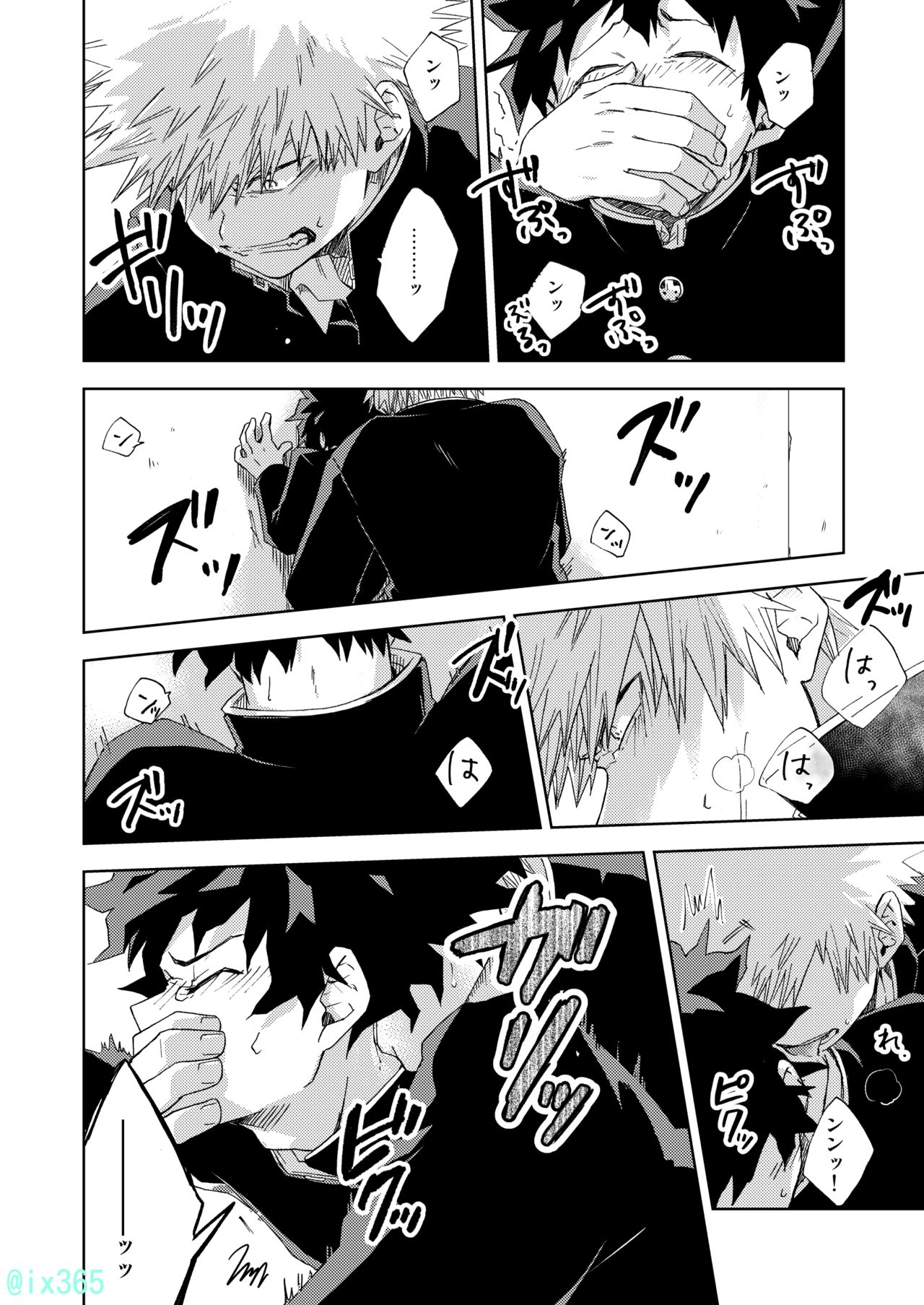 [マルチビタミン (いちこ)] 箱庭の隣人 (僕のヒーローアカデミア) [DL版]