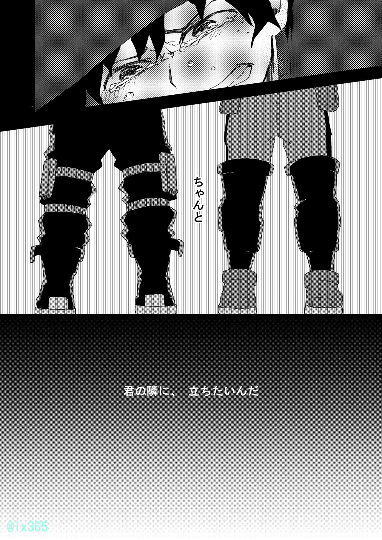 [マルチビタミン (いちこ)] 箱庭の隣人 (僕のヒーローアカデミア) [DL版]