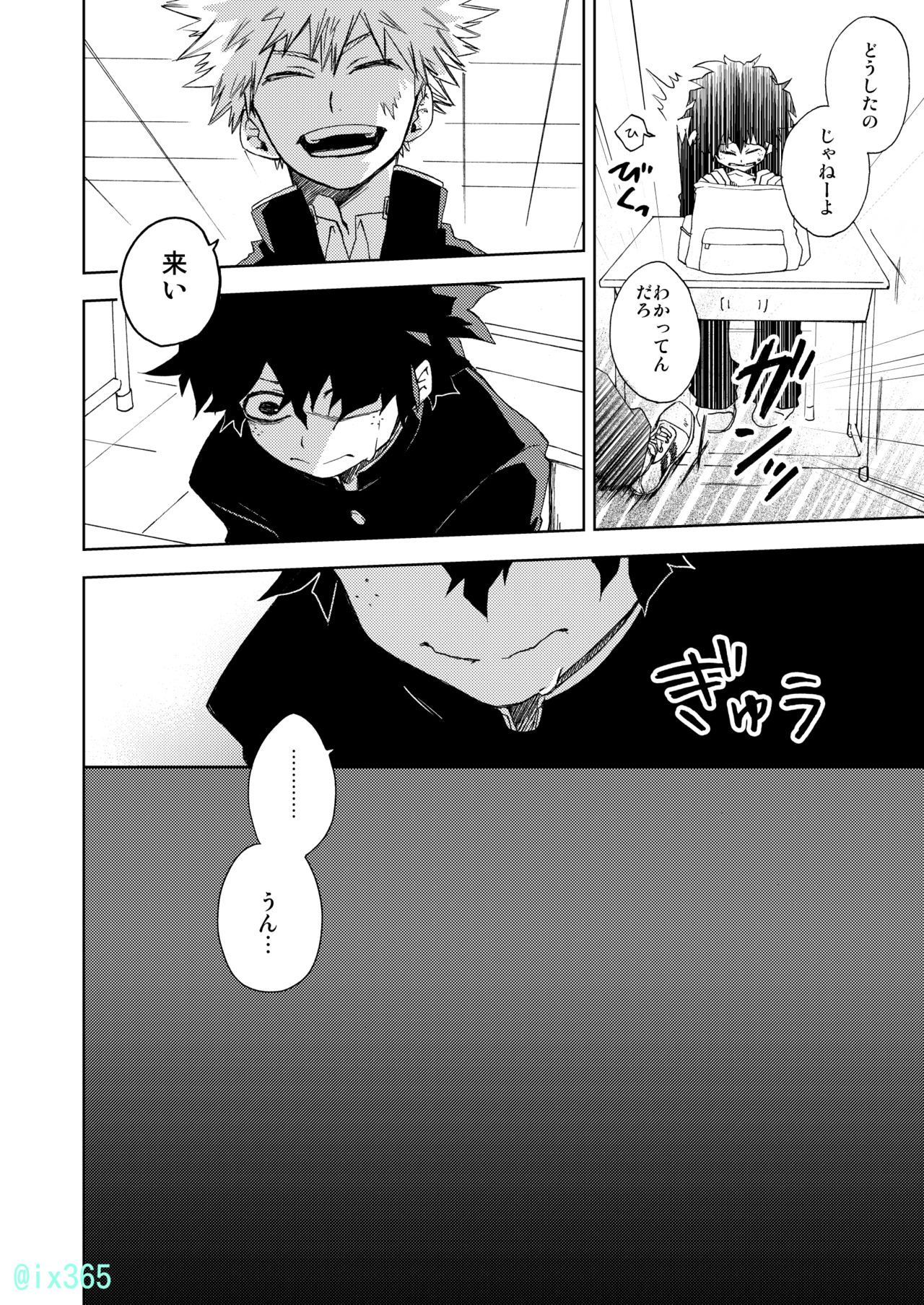 [マルチビタミン (いちこ)] 箱庭の隣人 (僕のヒーローアカデミア) [DL版]