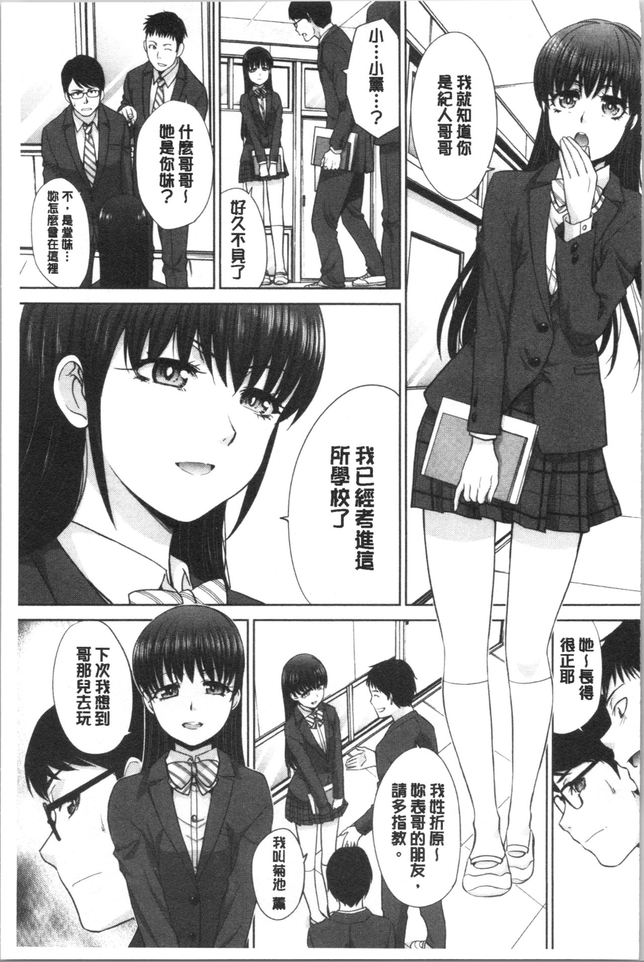 [板場広し] メスガオ (発情表情) [中国翻訳]