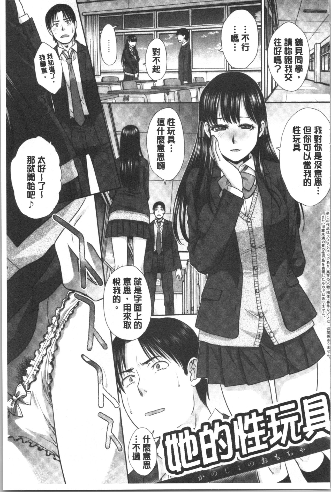 [板場広し] メスガオ (発情表情) [中国翻訳]