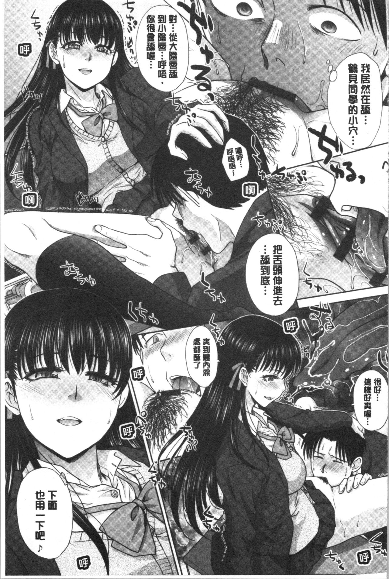 [板場広し] メスガオ (発情表情) [中国翻訳]