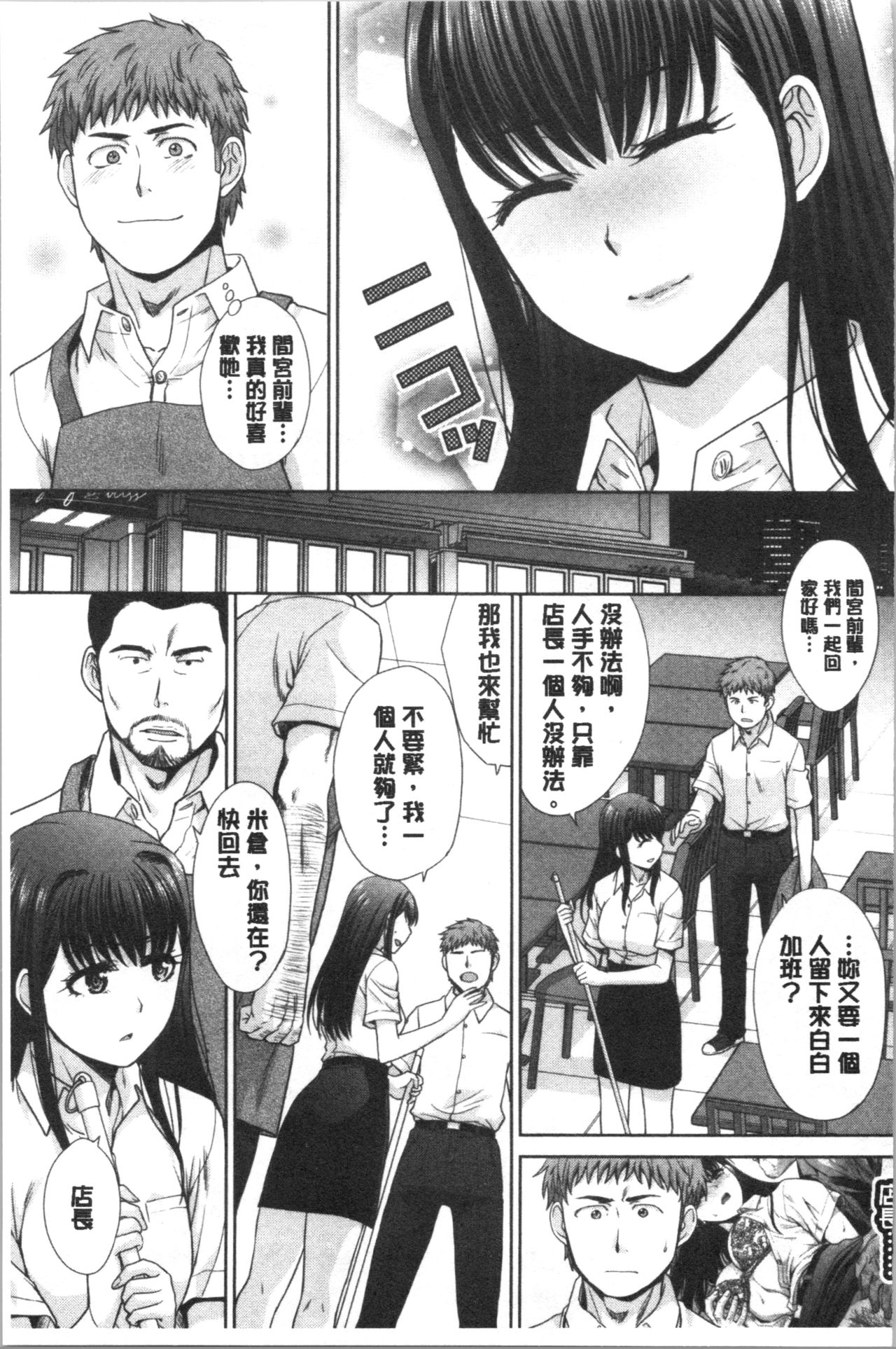 [板場広し] メスガオ (発情表情) [中国翻訳]