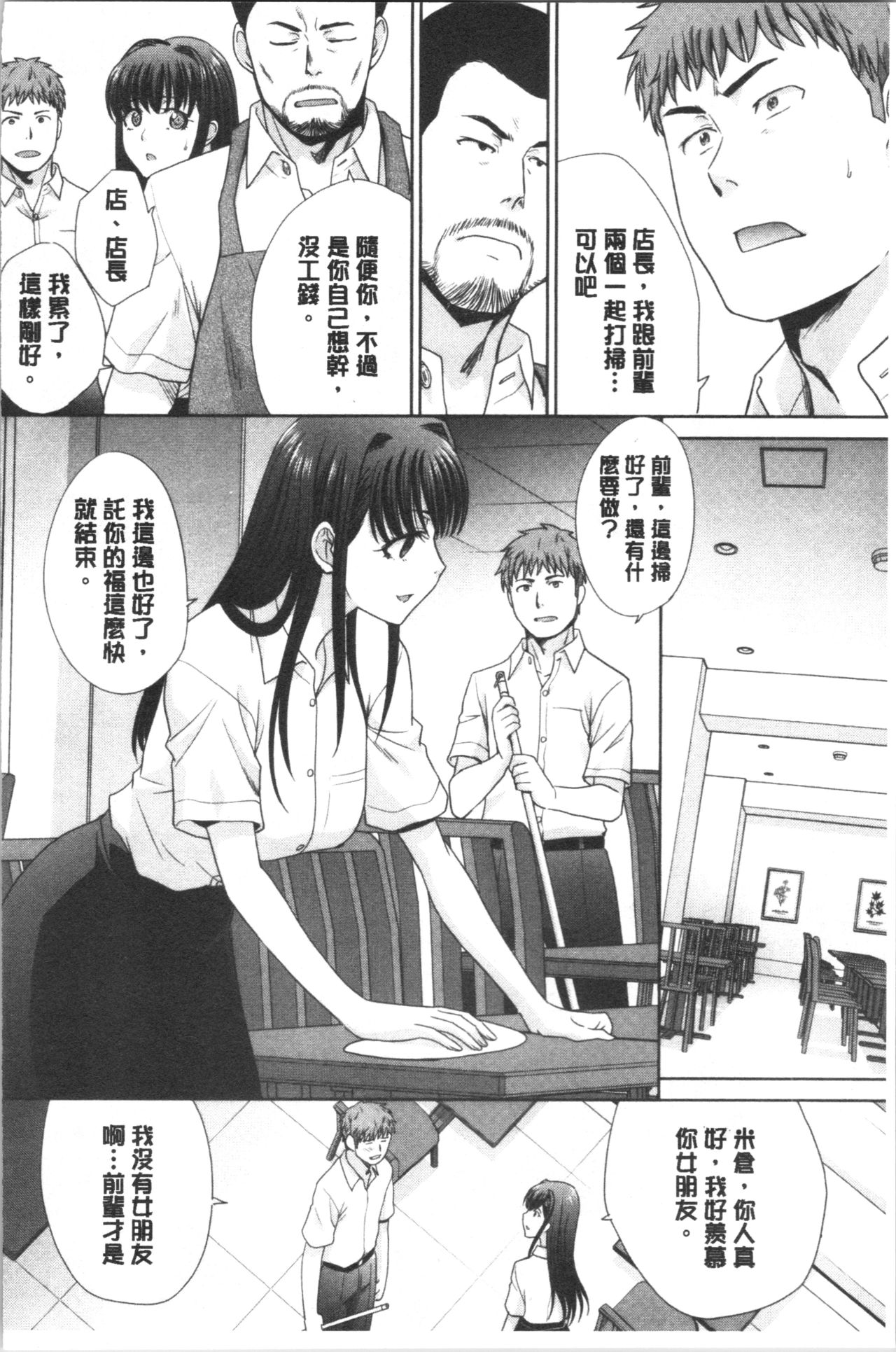 [板場広し] メスガオ (発情表情) [中国翻訳]