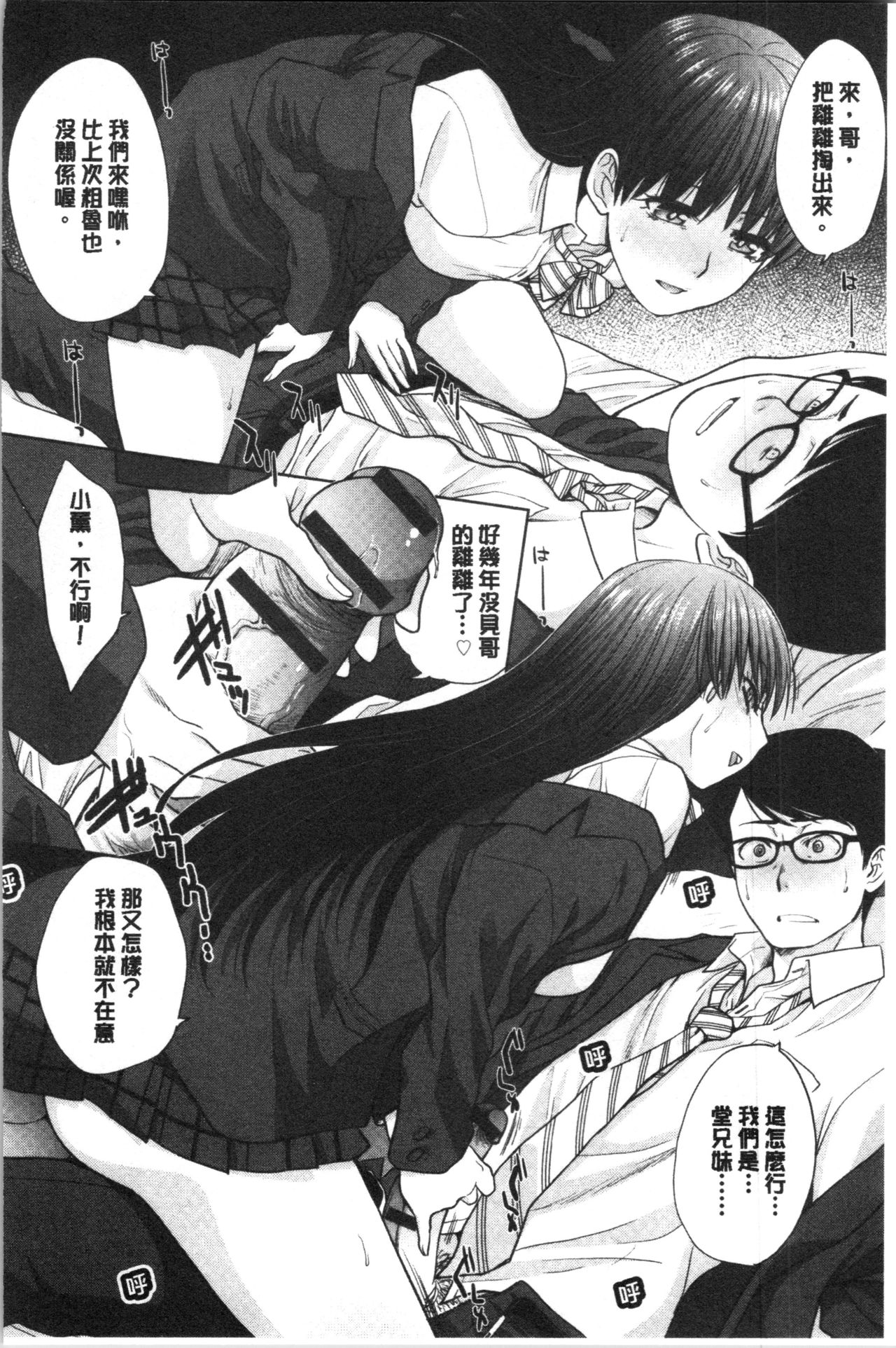 [板場広し] メスガオ (発情表情) [中国翻訳]
