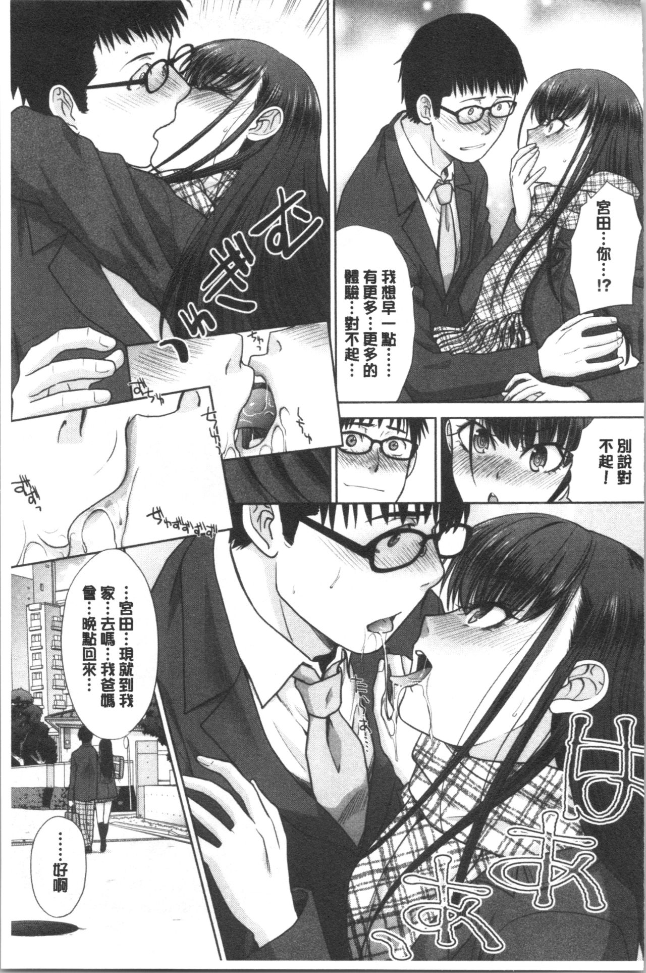 [板場広し] メスガオ (発情表情) [中国翻訳]