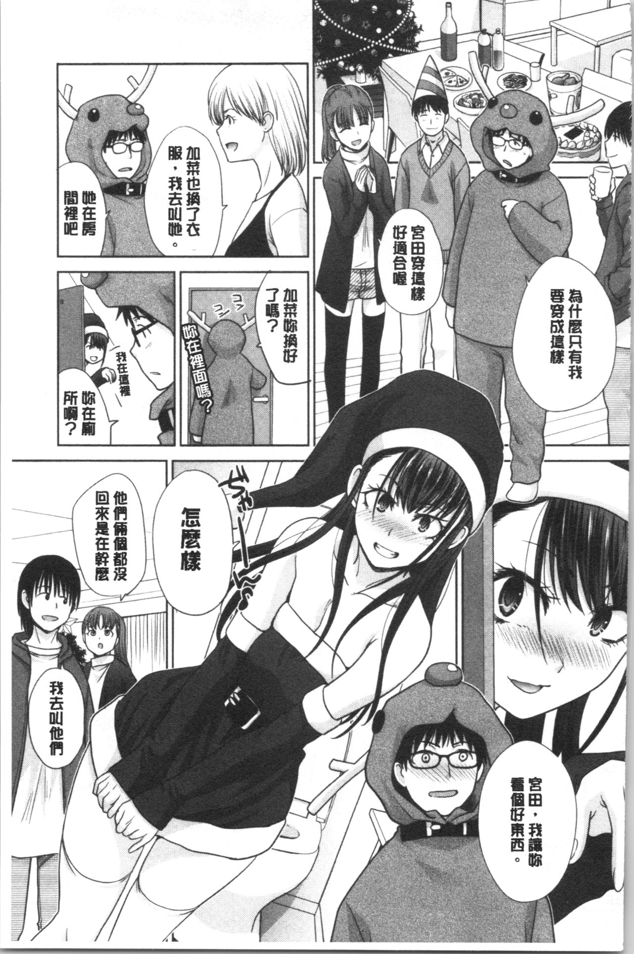 [板場広し] メスガオ (発情表情) [中国翻訳]