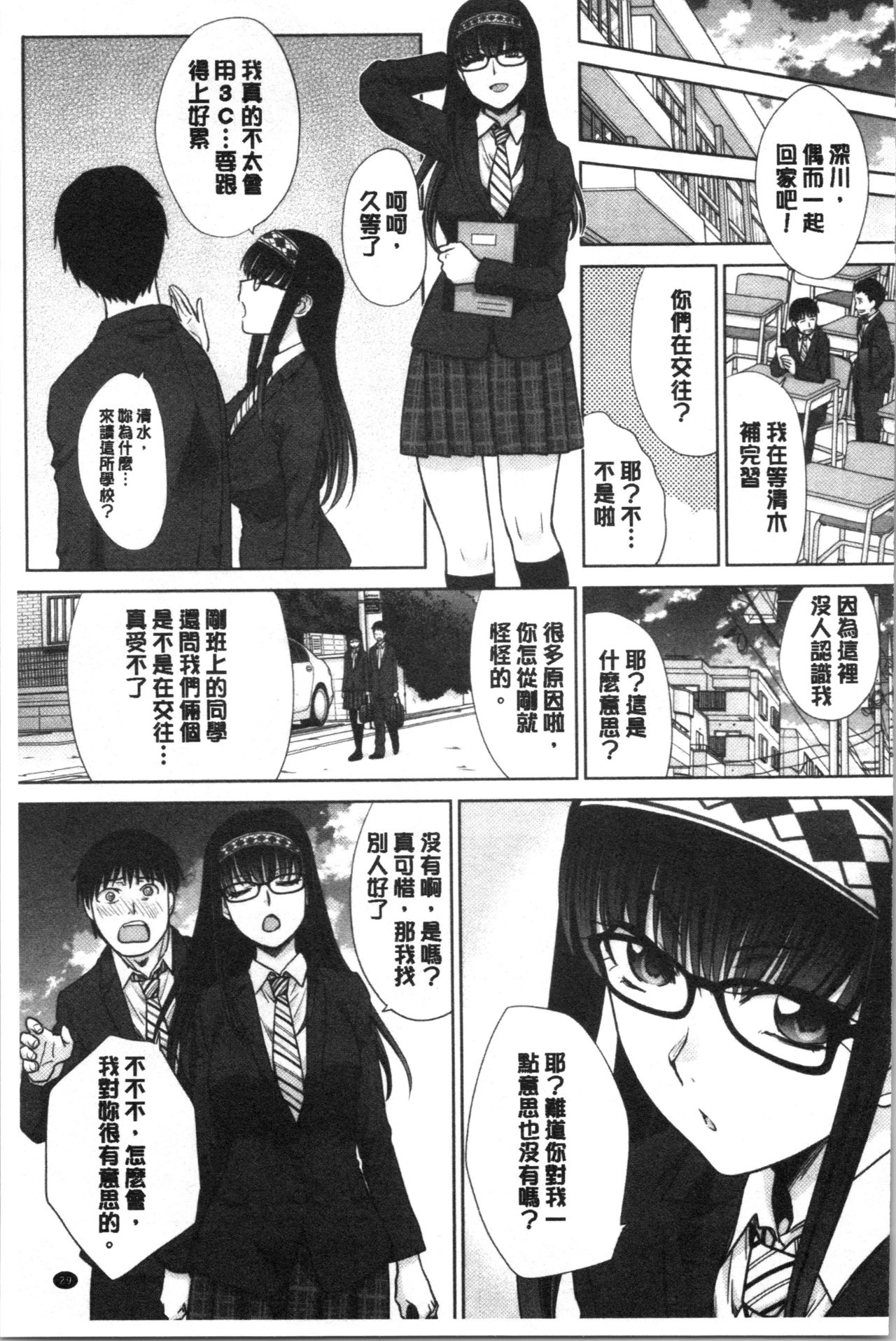 [板場広し] メスガオ (発情表情) [中国翻訳]