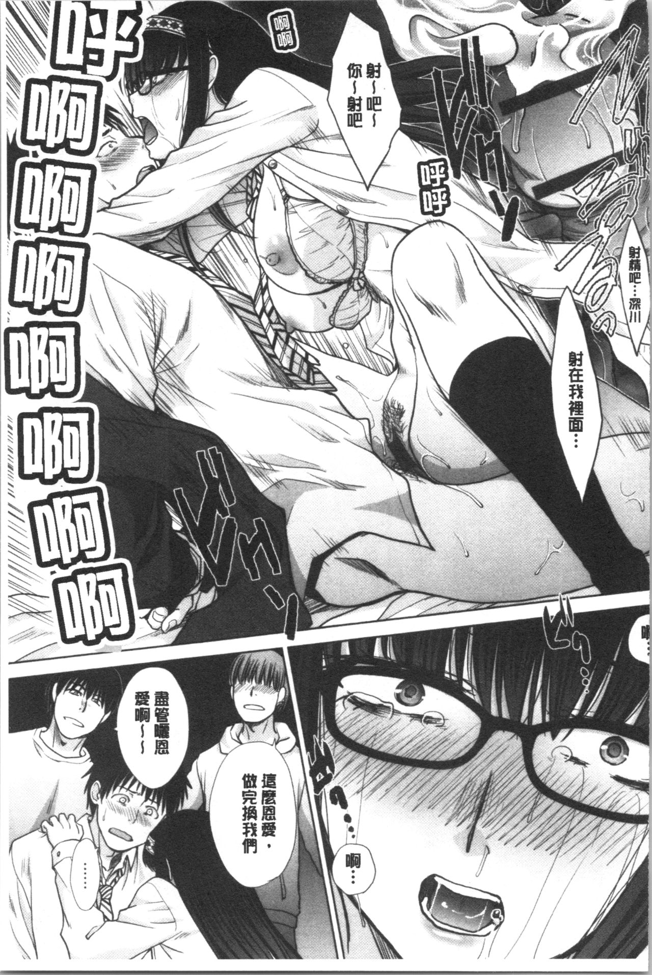 [板場広し] メスガオ (発情表情) [中国翻訳]