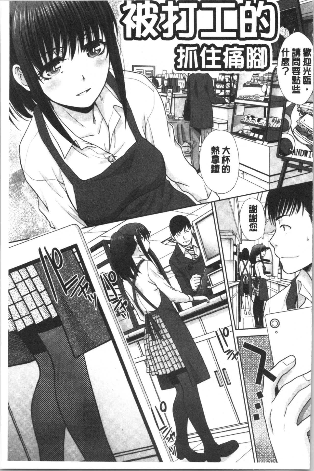 [板場広し] メスガオ (発情表情) [中国翻訳]