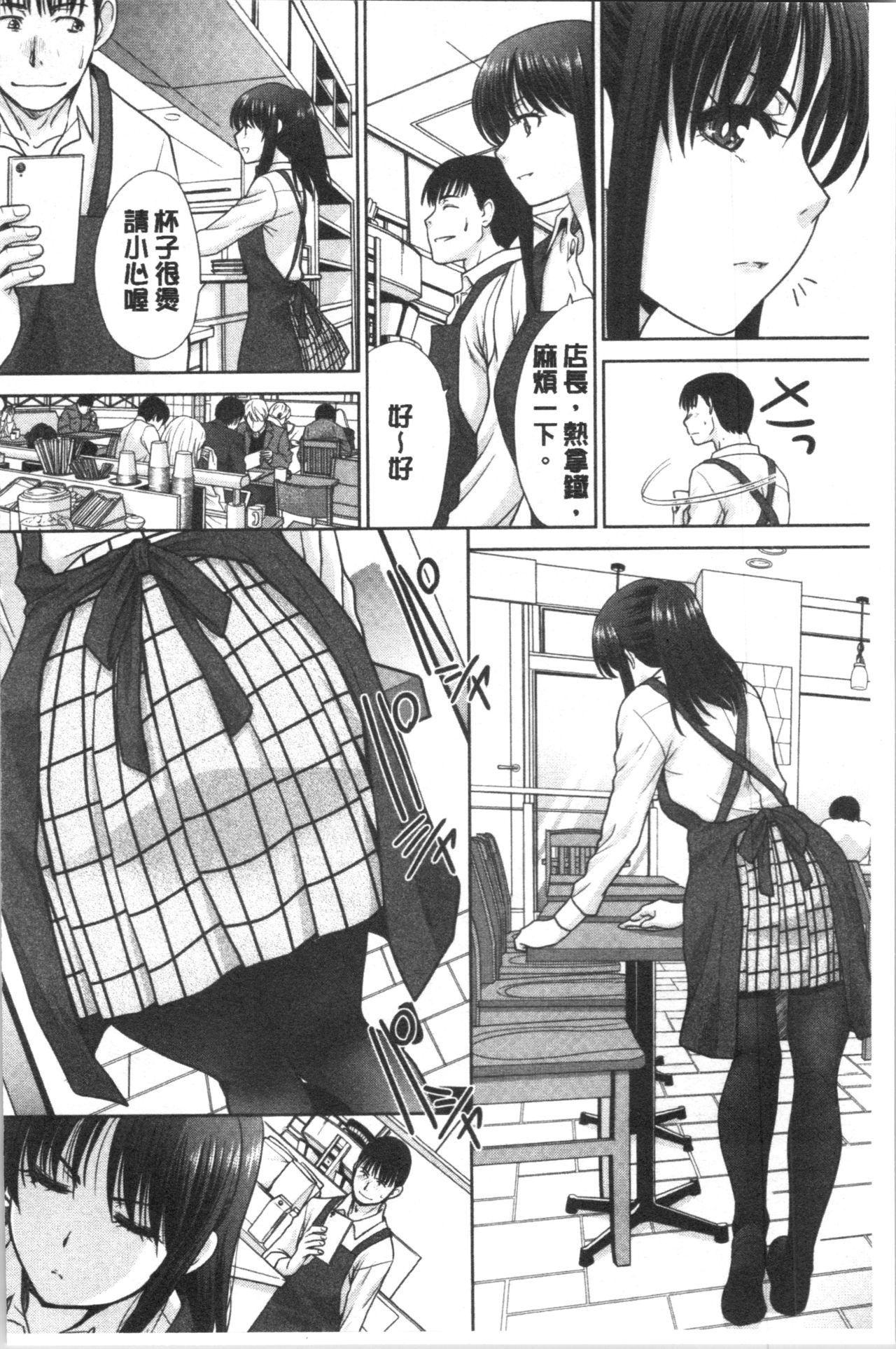 [板場広し] メスガオ (発情表情) [中国翻訳]