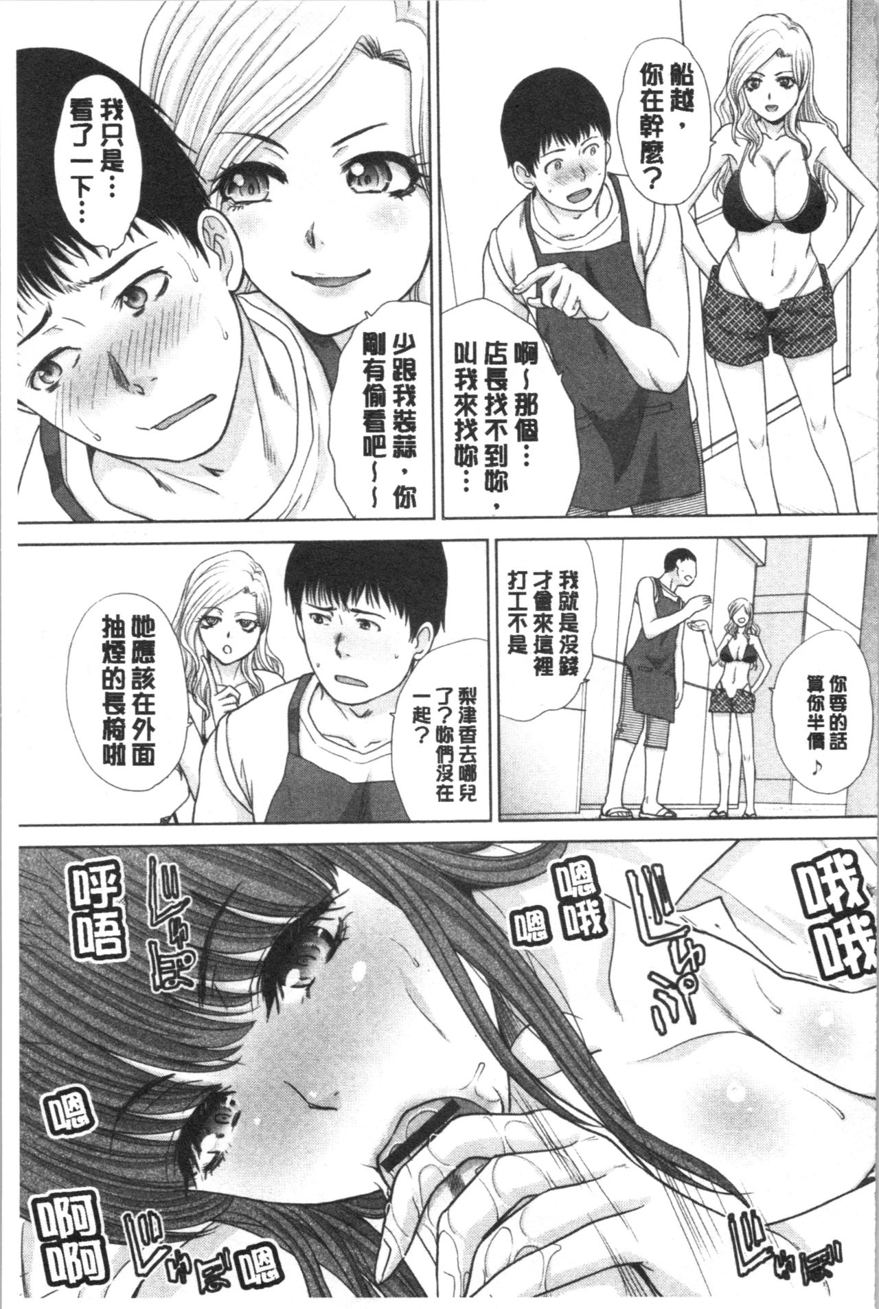 [板場広し] メスガオ (発情表情) [中国翻訳]