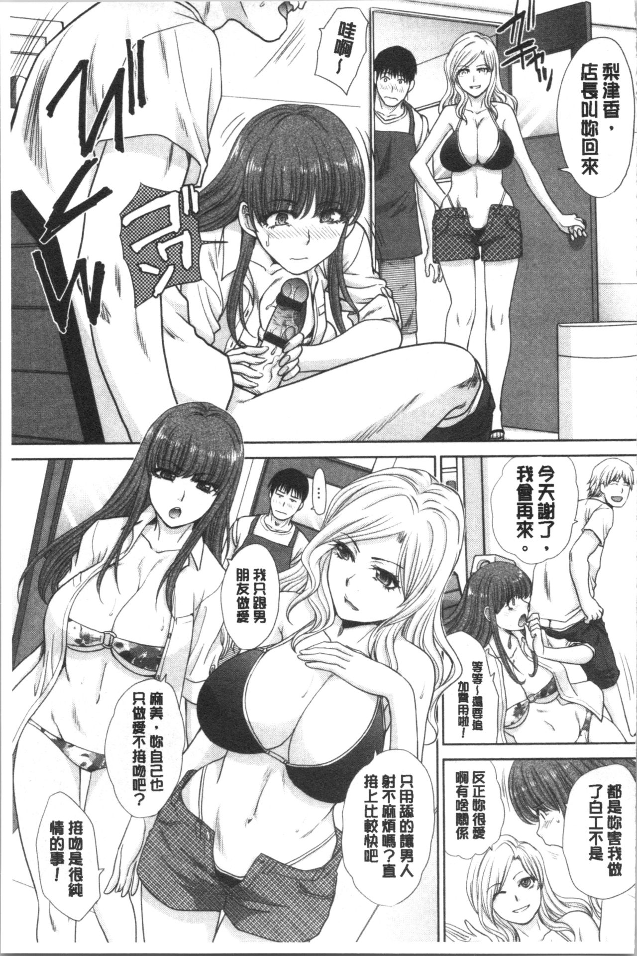 [板場広し] メスガオ (発情表情) [中国翻訳]