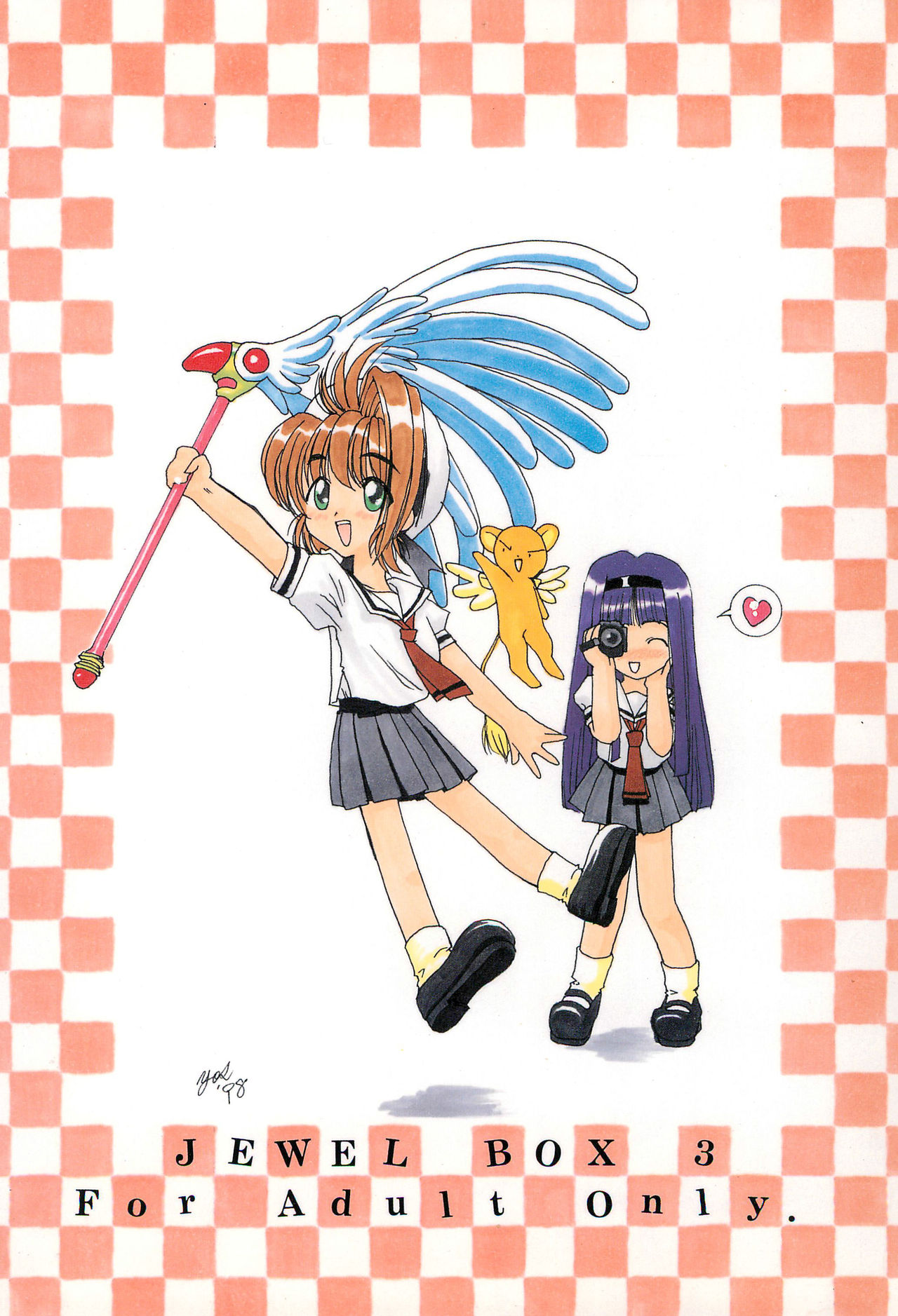 (SUPER7) [忍ノ館 (いわまよしき)] JEWEL BOX 3 (カードキャプターさくら)