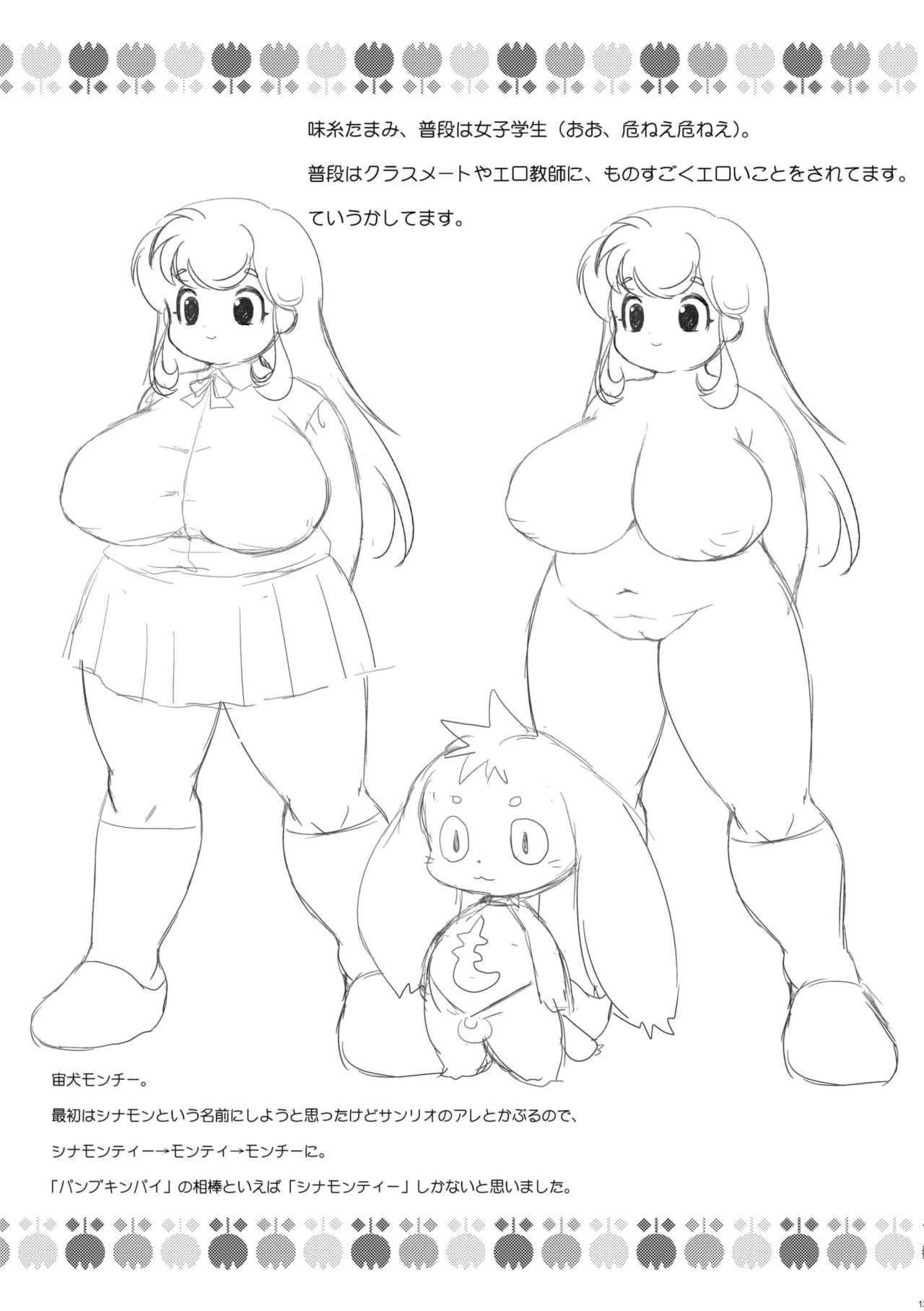 [INFINITY-FORCE (よろず)] プランプポップ 7 [DL版]