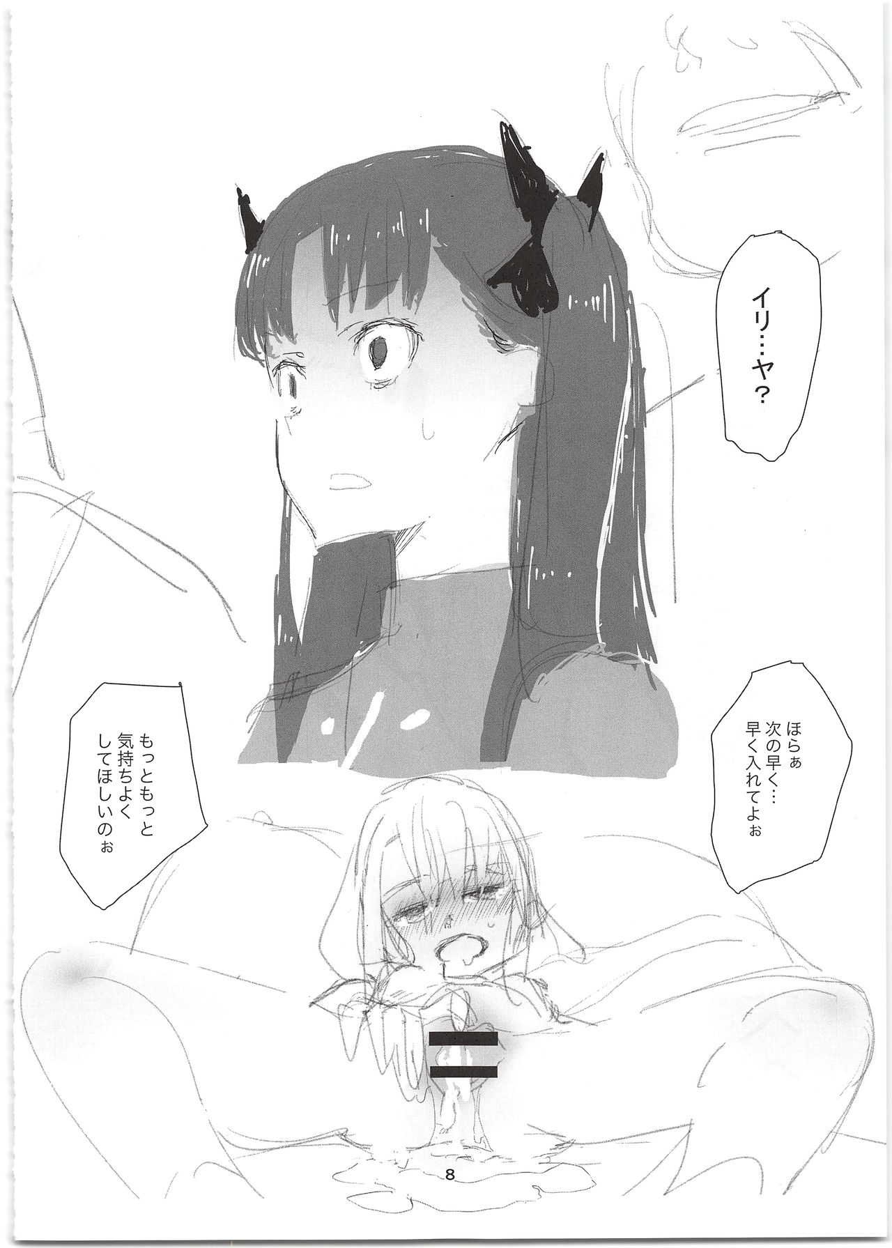 (C96) [奇形誘蛾灯 (倉井尚)] 輪凛姦姦-β- (Fate/stay night)
