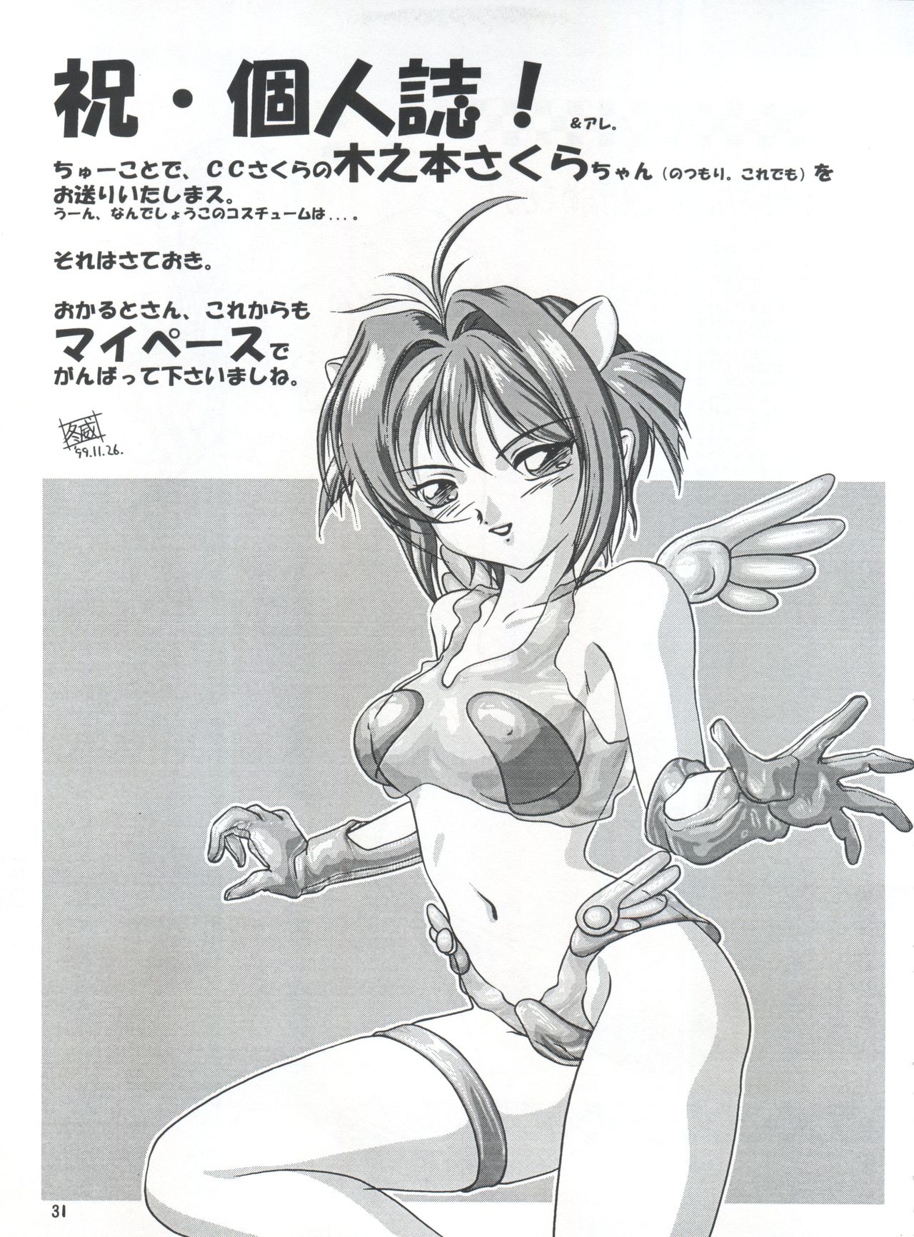 (C57) [青春の握り拳！ (おかると)] LESBOS MILLENNIUM (天使になるもんっ!、美少女戦士セーラームーン、新世紀エヴァンゲリオン)