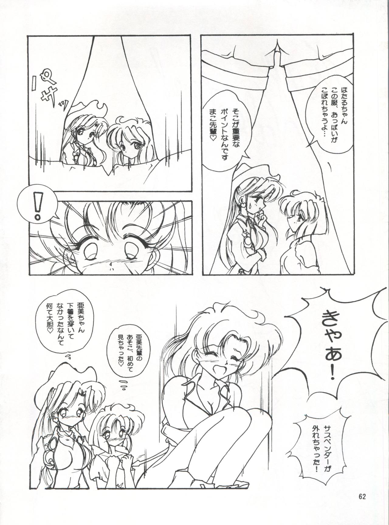 (C57) [青春の握り拳！ (おかると)] LESBOS MILLENNIUM (天使になるもんっ!、美少女戦士セーラームーン、新世紀エヴァンゲリオン)