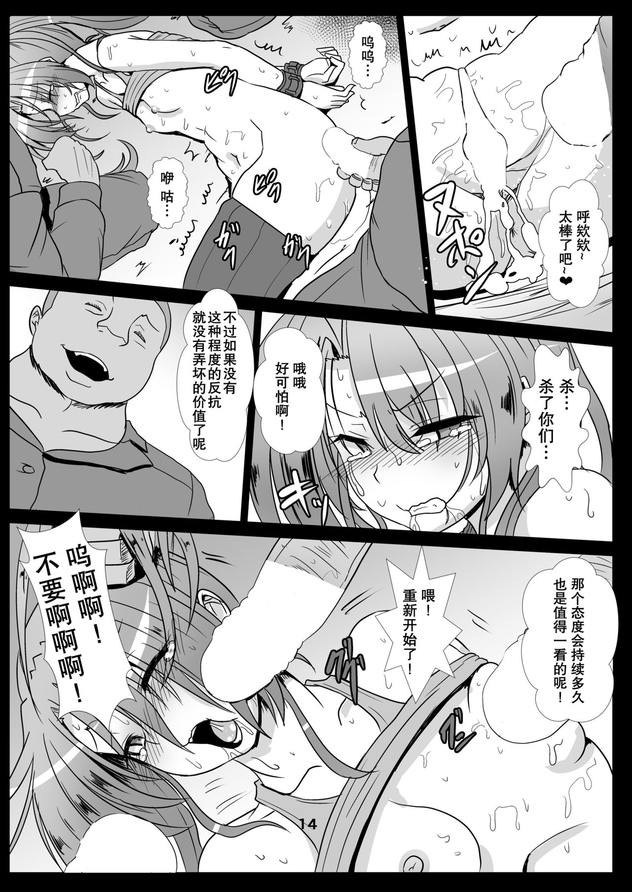 [あらくの☆まにあ (くもえもん)] 鶴を飼う (艦隊これくしょん -艦これ-) [中国翻訳] [DL版]