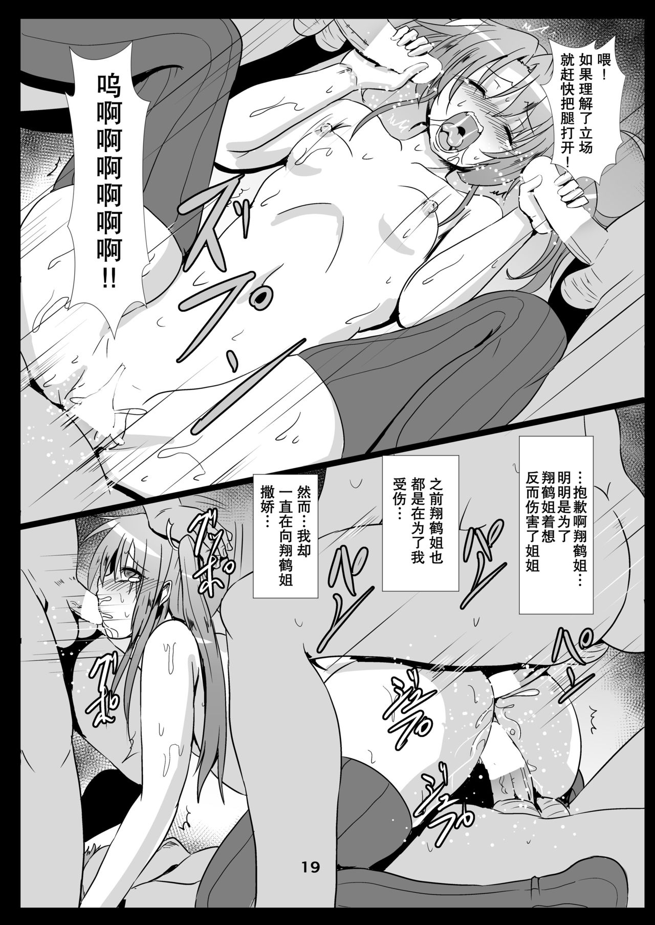 [あらくの☆まにあ (くもえもん)] 鶴を飼う (艦隊これくしょん -艦これ-) [中国翻訳] [DL版]